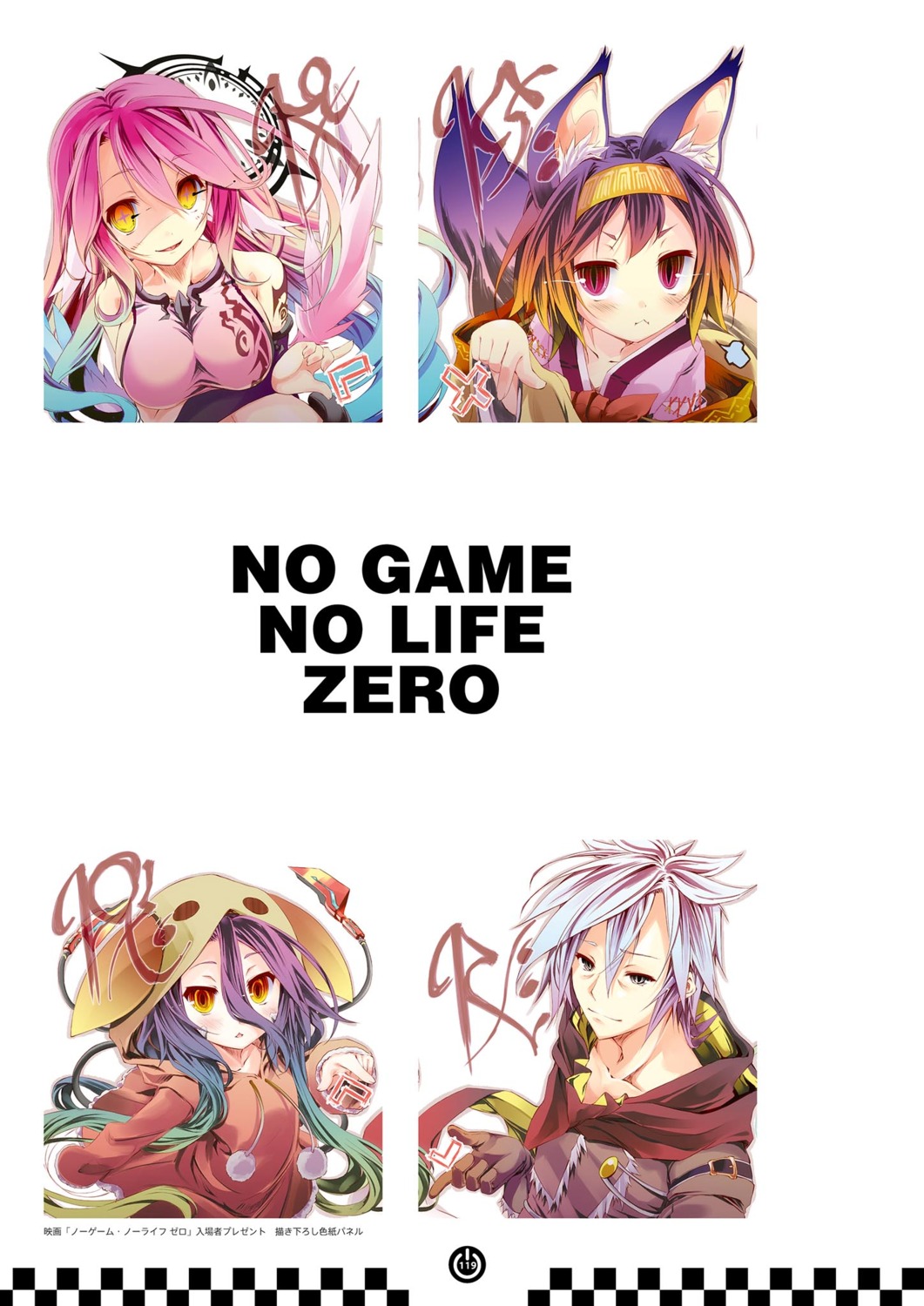 no_game_no_life