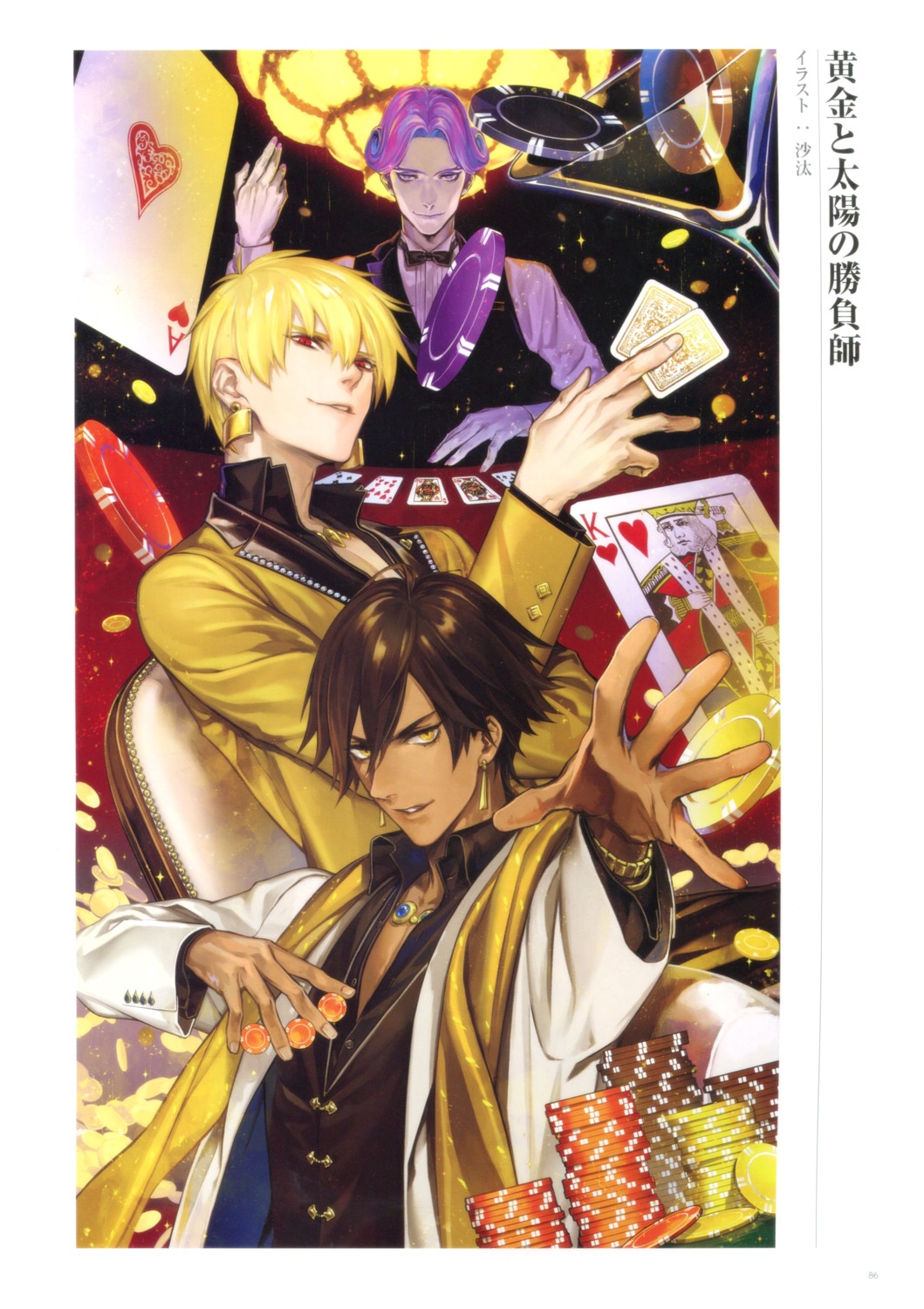 Ozymandias Fate Grand Order Yande Re Добро пожаловать в мир судьбы! ozymandias fate grand order yande re