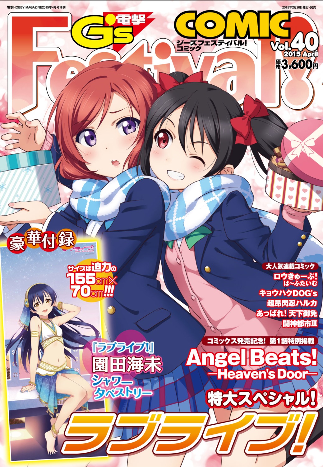 asian_clothes feet inou_shin love_live! nishikino_maki seifuku sonoda_umi yazawa_nico