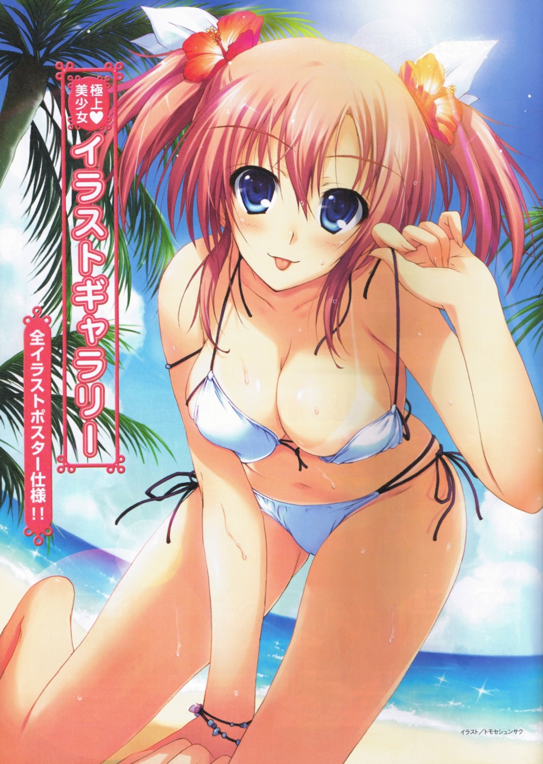 bikini swimsuits tan_lines tomose_shunsaku