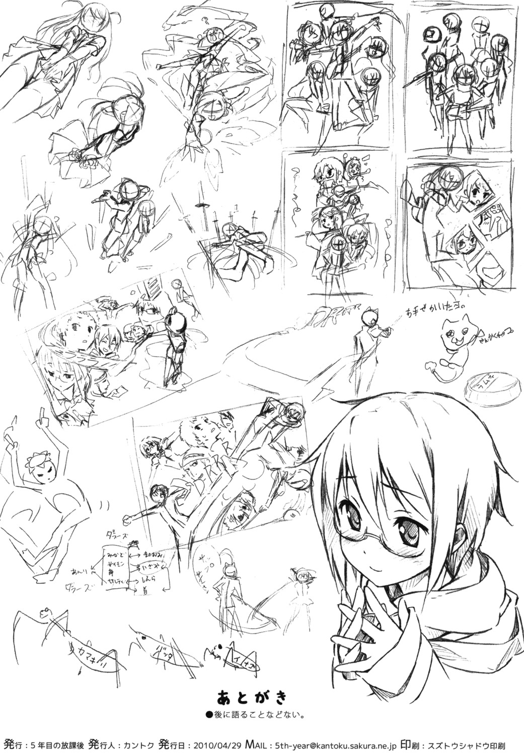 5_nenme_no_houkago kantoku monochrome nagato_yuki sketch suzumiya_haruhi_no_yuuutsu