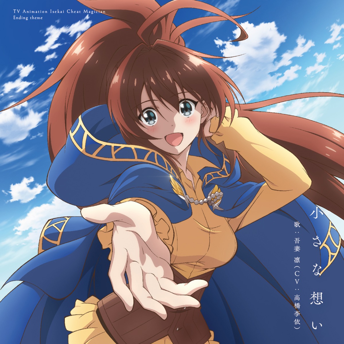 azuma_rin_(isekai_cheat_magician) disc_cover isekai_cheat_magician