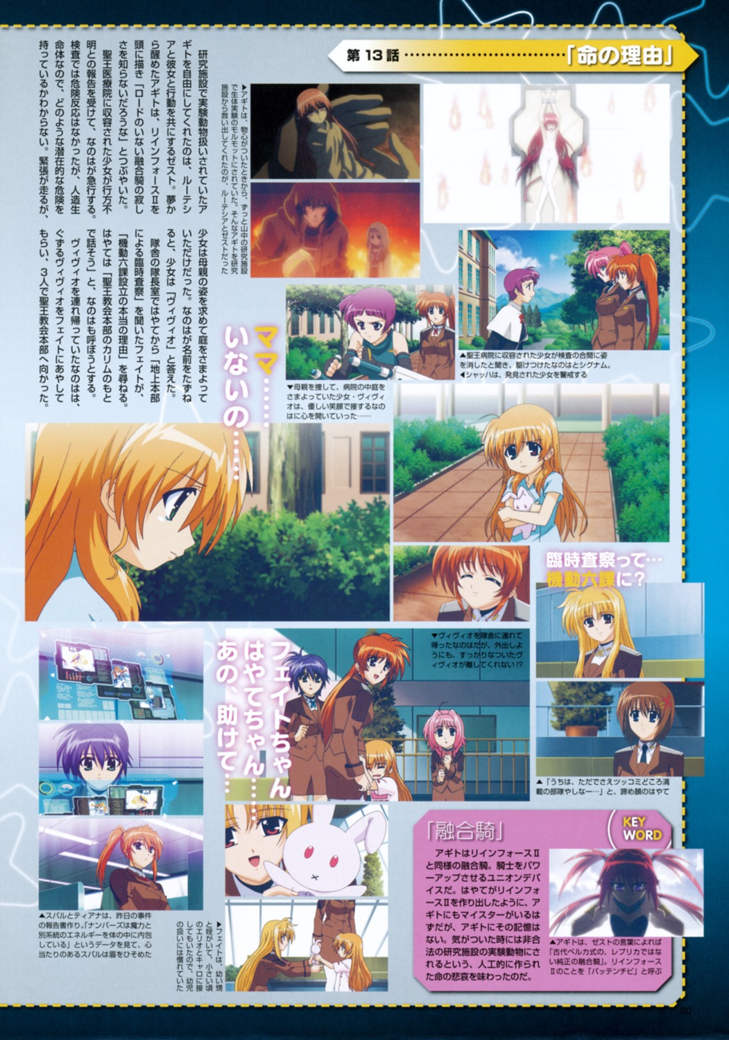 mahou_shoujo_lyrical_nanoha mahou_shoujo_lyrical_nanoha_strikers