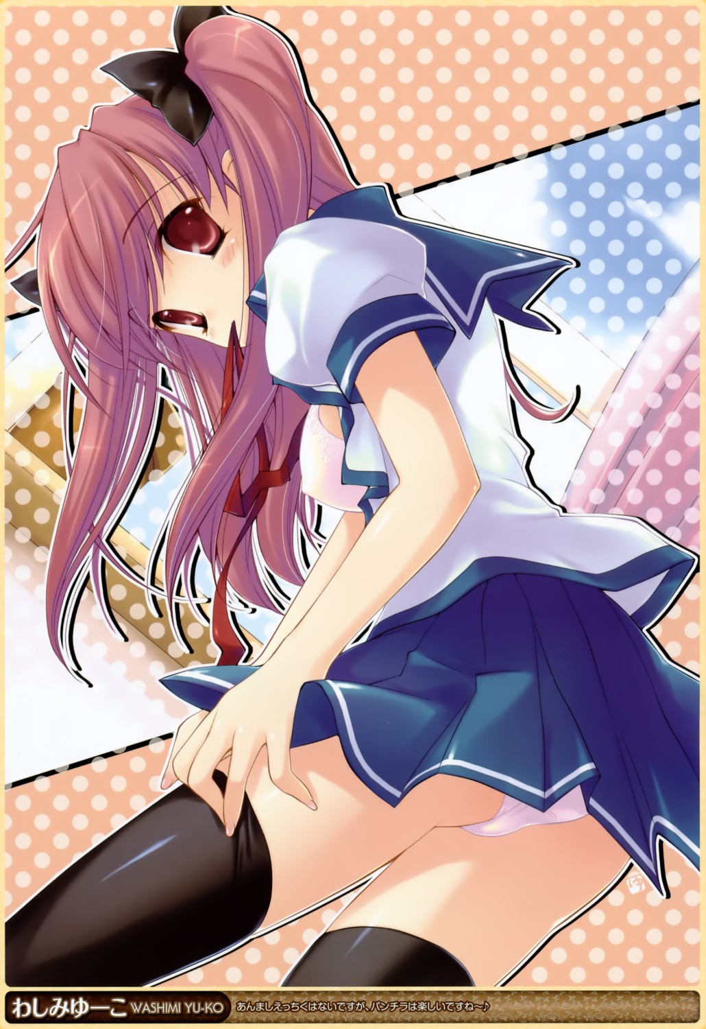 bra erect_nipples pantsu seifuku thighhighs undressing washimi_yu-ko