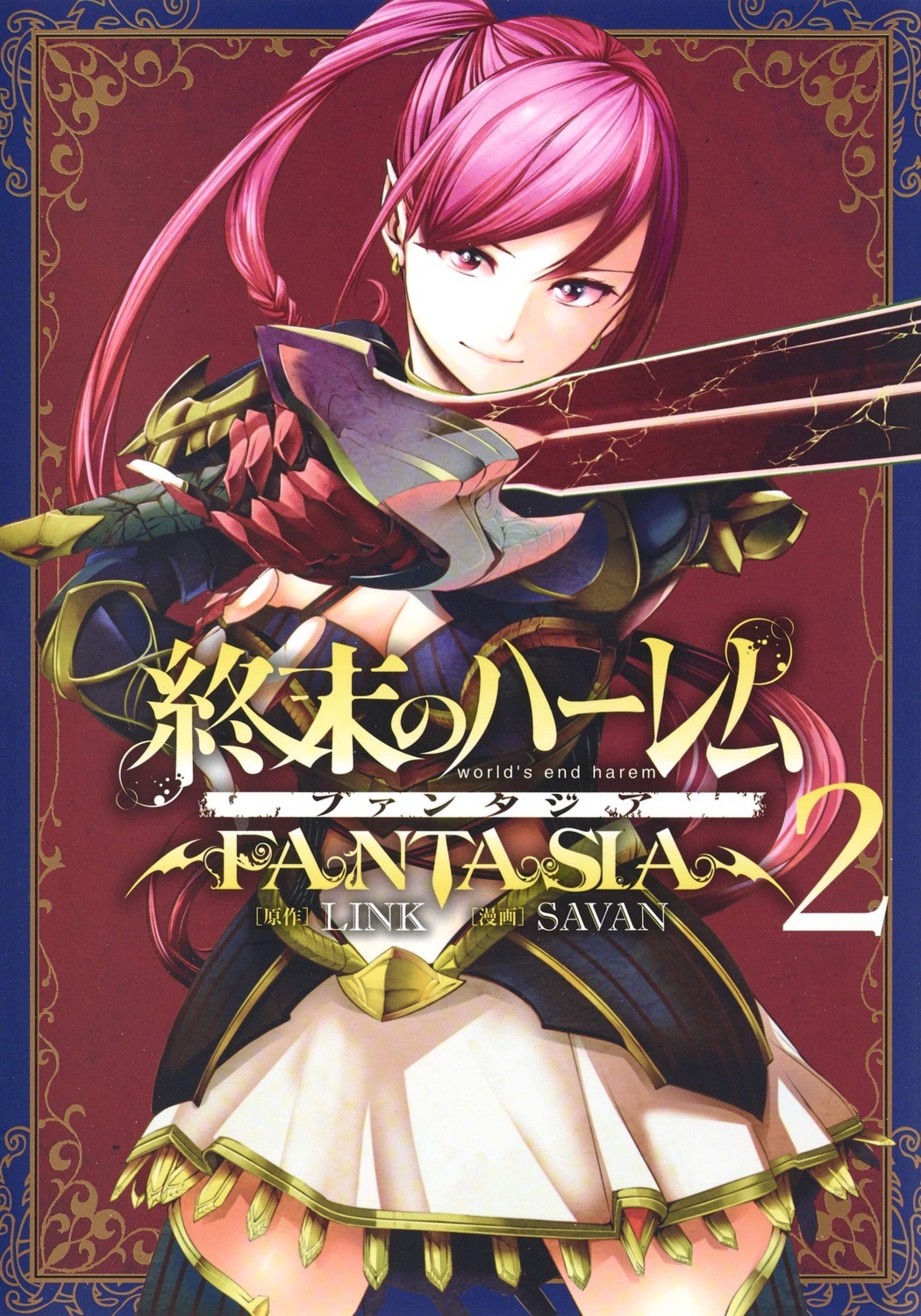 savan world's_end_harem_fantasia