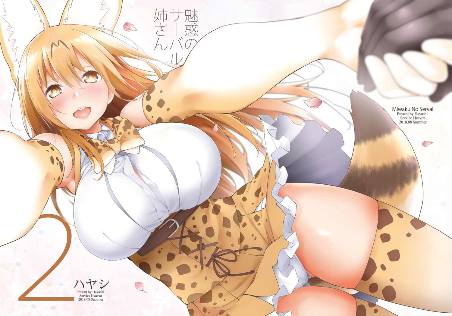 animal_ears cameltoe hayashi kemono_friends pantsu serval tail thighhighs