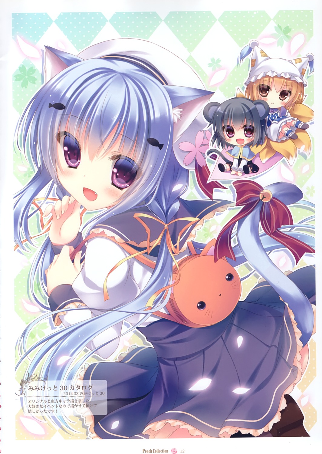 animal_ears chibi kitsune nekomimi peach_candy seifuku skirt_lift tail yukie