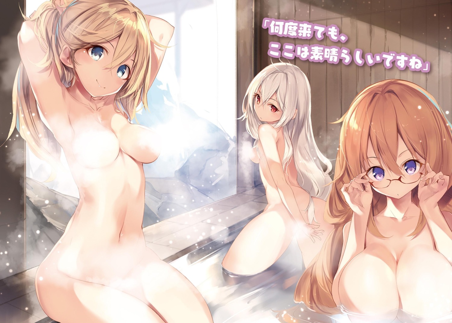 ass bathing censored fal_maro fisch_brandel lowellmina_earthwold megane naked ninym_ralei tensai_ouji_no_akaji_kokka_saiseijutsu_~souda_baikoku_shiyou~ topless wet