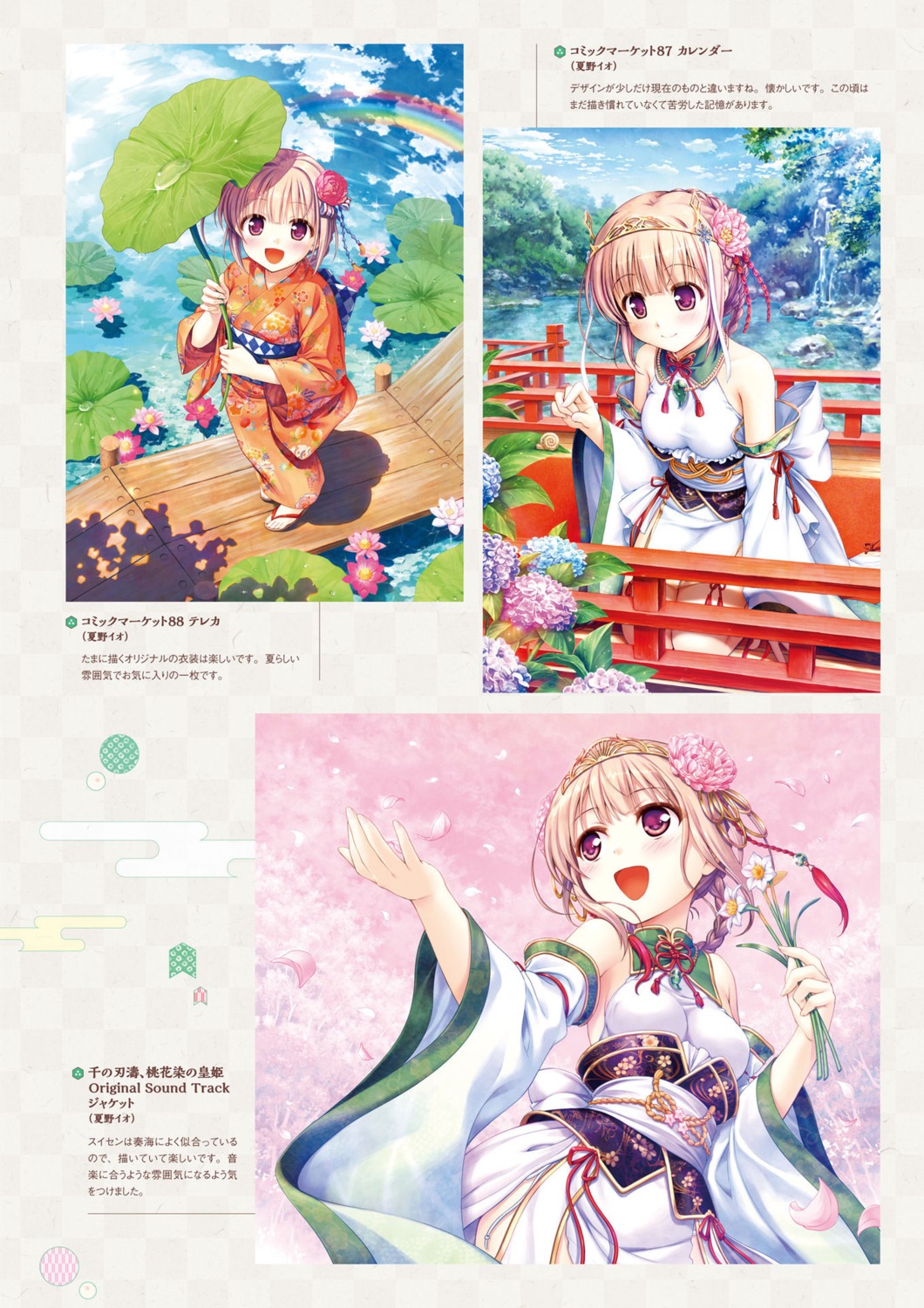 august digital_version dress japanese_clothes natsuno_io sen_no_hatou_tsukisome_no_kouki tokita_kanami yukata