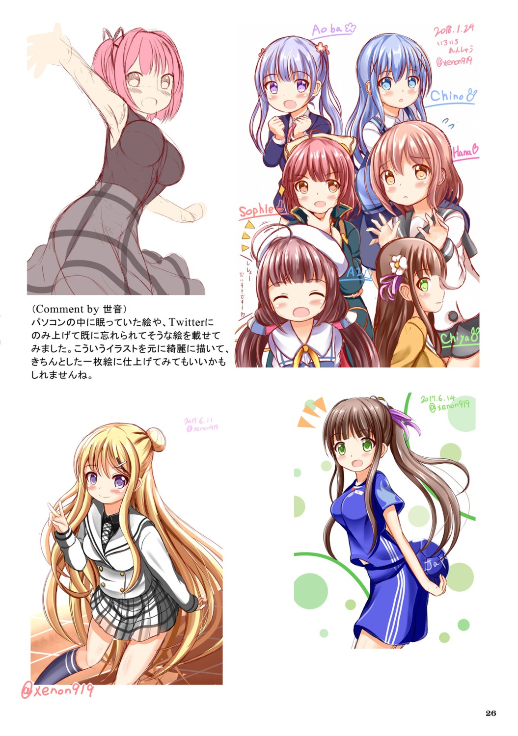 atelier atelier_sophie crossover gochuumon_wa_usagi_desu_ka? hinatsuru_ai ichinose_hana kafuu_chino kin-iro_mosaic kujou_karen ryuuou_no_oshigoto! slow_start sophie_neuenmuller ujimatsu_chiya xenon