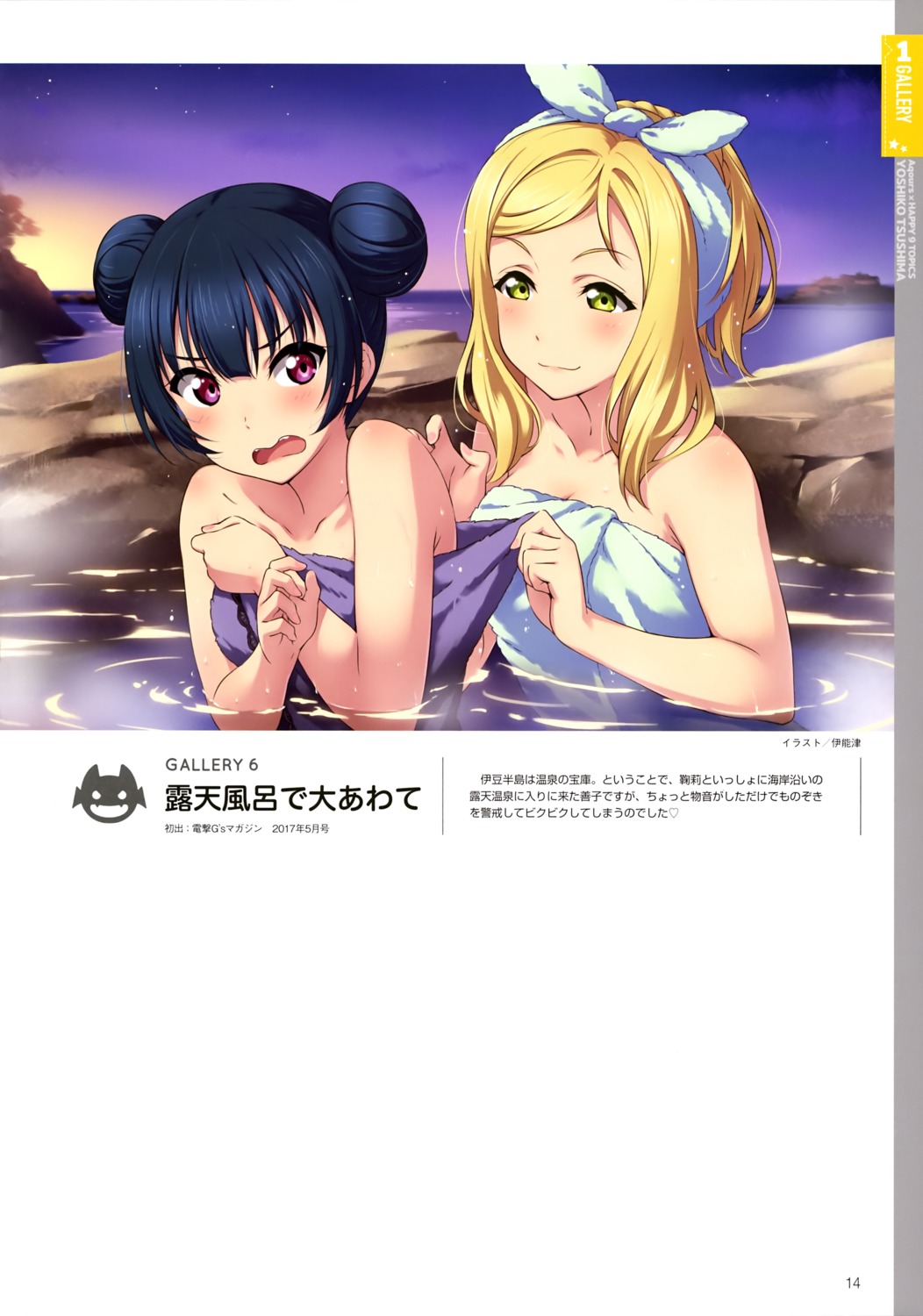 bathing breast_hold cleavage inou_shin love_live!_sunshine!! ohara_mari onsen towel tsushima_yoshiko wet yuri