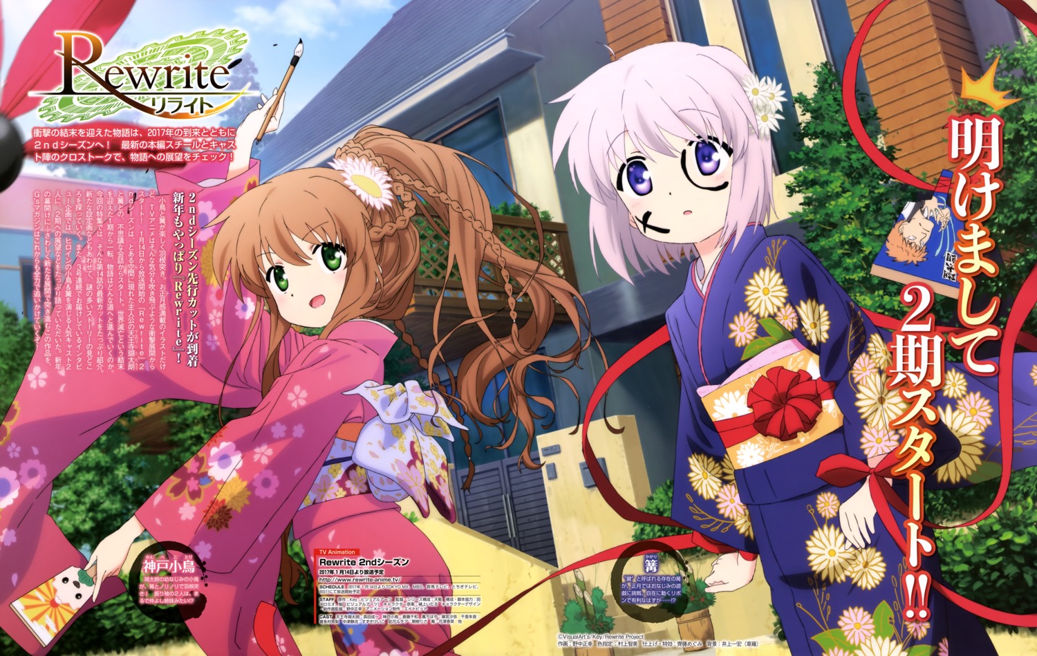 Nonaka Masayuki Rewrite Kagari Rewrite Kanbe Kotori Kimono Yande Re