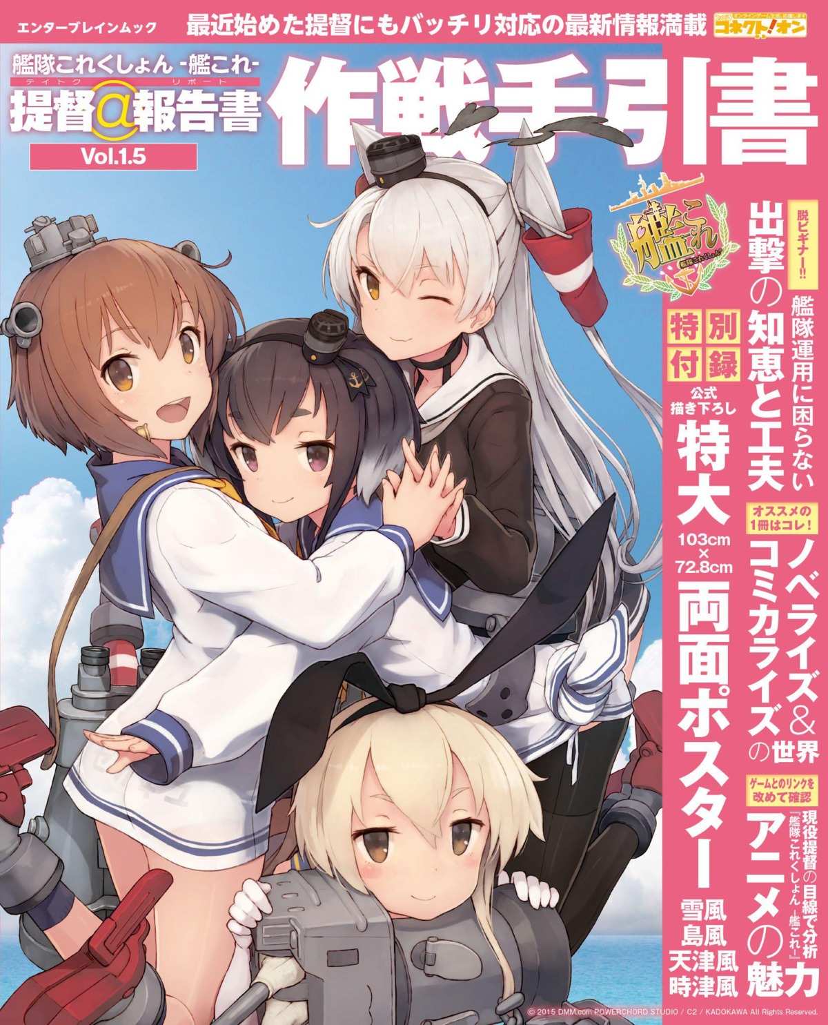 amatsukaze_(kancolle) heels kantai_collection rensouhou-chan seifuku shimakaze_(kancolle) shizuma_yoshinori thighhighs tokitsukaze_(kancolle) yukikaze_(kancolle)