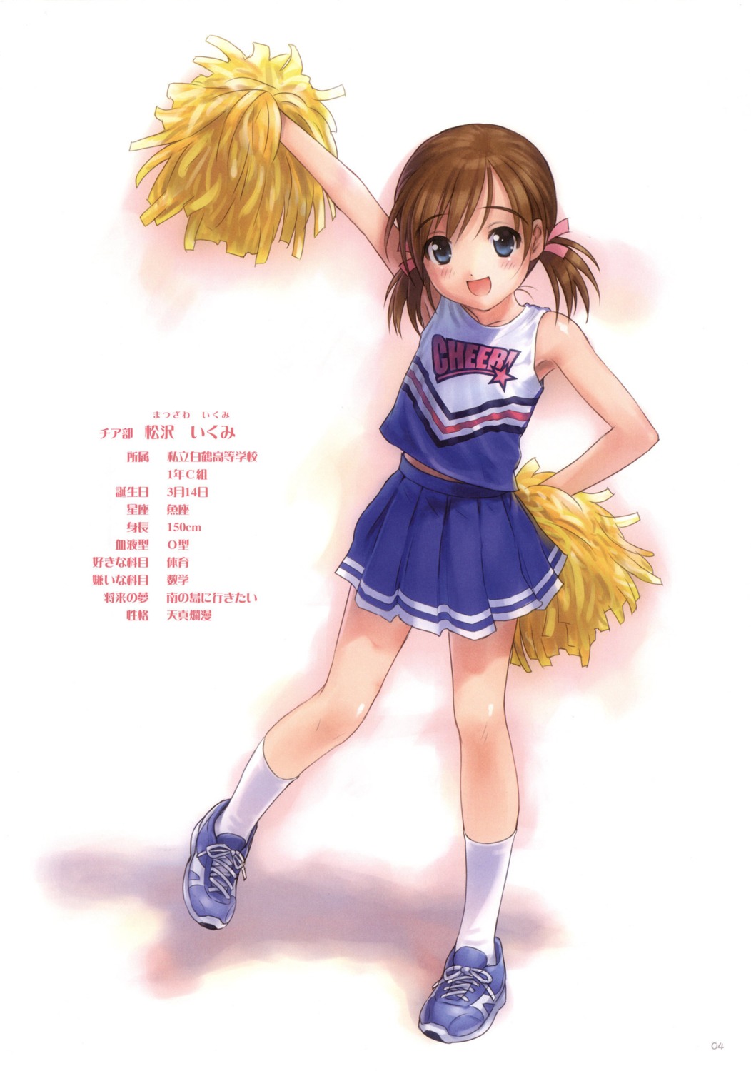 cheerleader goto-p