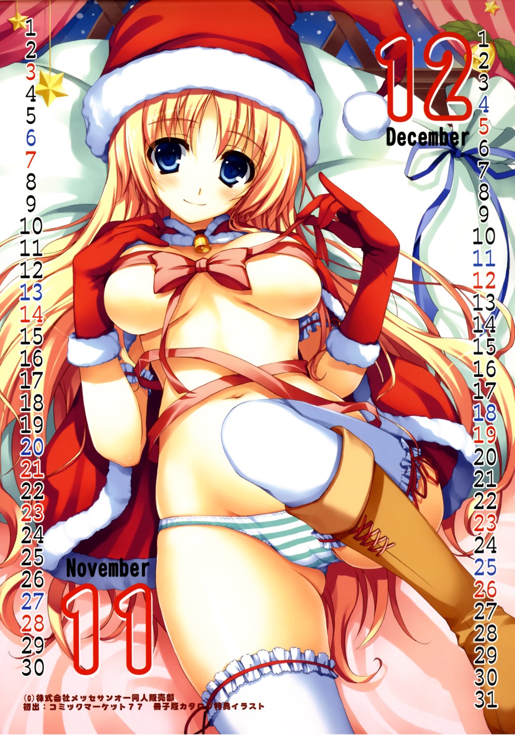 calendar cameltoe christmas mugenkidou naked_ribbon pantsu shimapan thighhighs tomose_shunsaku underboob