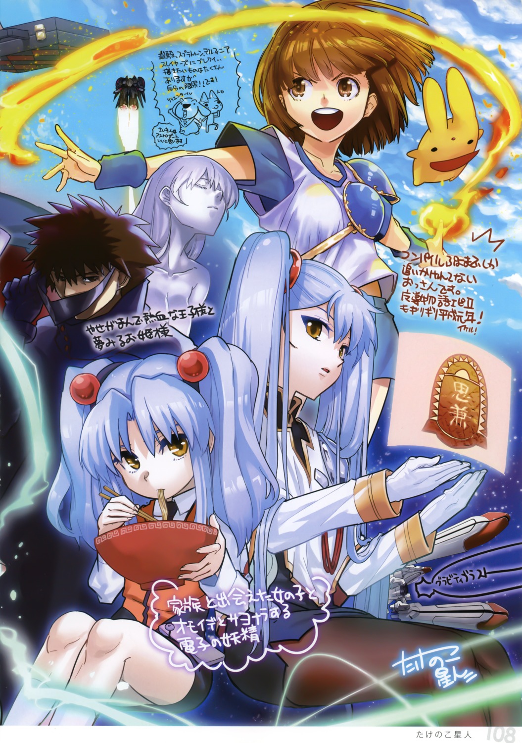 arle_nadja carbuncle crossover hoshino_ruri martian_successor_nadesico misumaru_yurika puyo_puyo takenoko_seijin tenkawa_akito