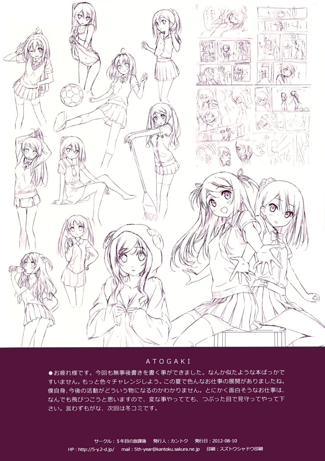 5_nenme_no_houkago kantoku kurumi_(kantoku) miyaguchi_hiromi miyaguchi_kanna miyaguchi_kei pantsu seifuku shizuku_(kantoku) sketch