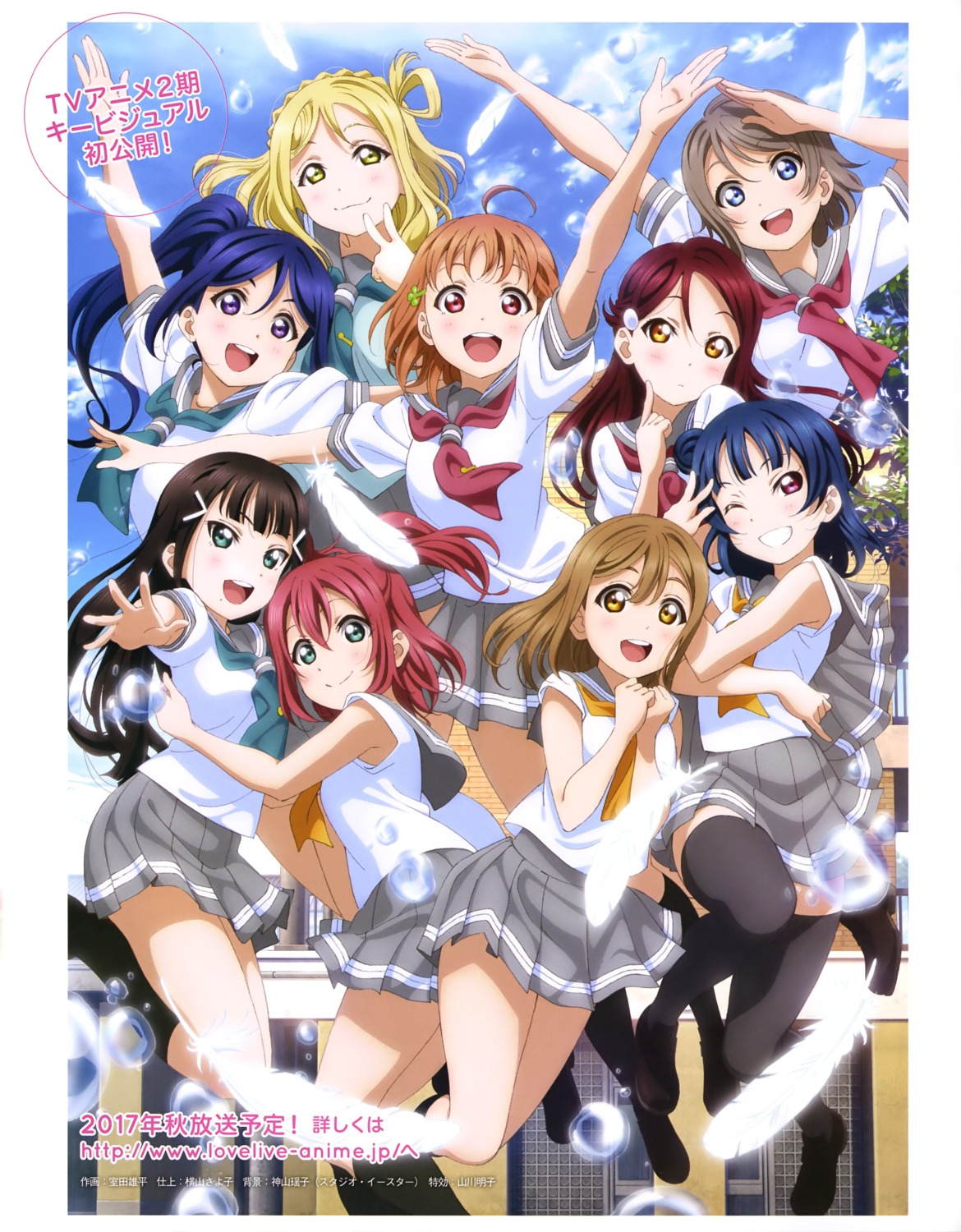 heels kunikida_hanamaru kurosawa_dia kurosawa_ruby love_live!_sunshine!! matsuura_kanan murota_yuuhei ohara_mari sakurauchi_riko seifuku takami_chika thighhighs tsushima_yoshiko watanabe_you