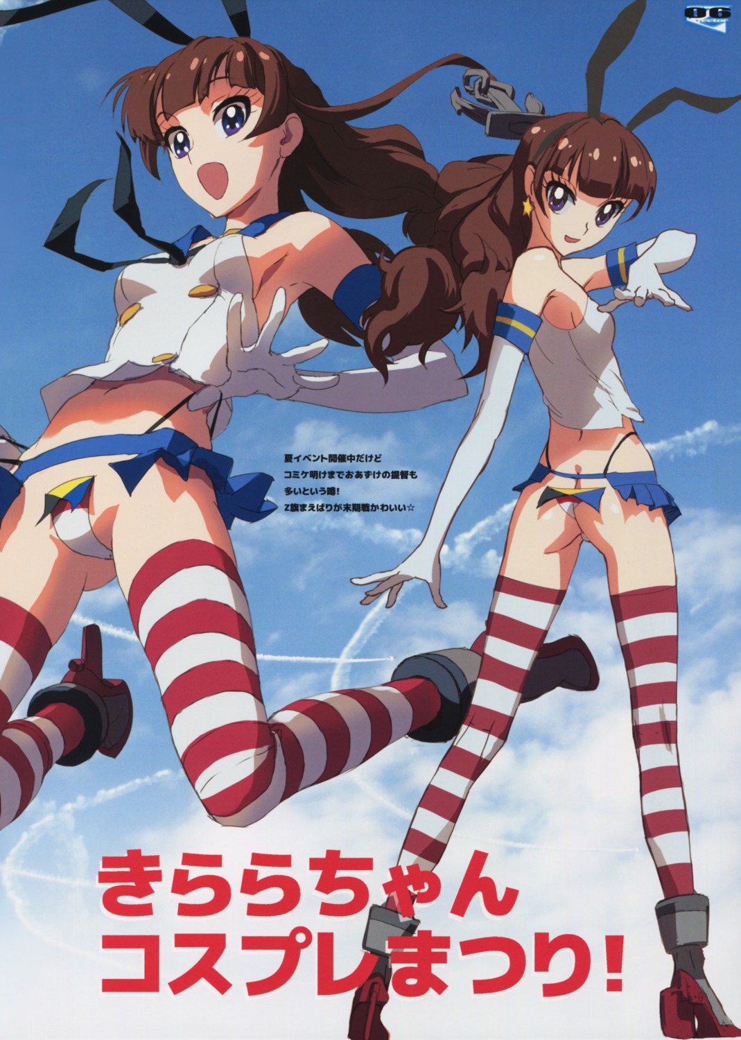 amanogawa_kirara ass cosplay go!_princess_pretty_cure heels kantai_collection maebari nadeara_bukichi nopan pretty_cure shimakaze_(kancolle) thighhighs