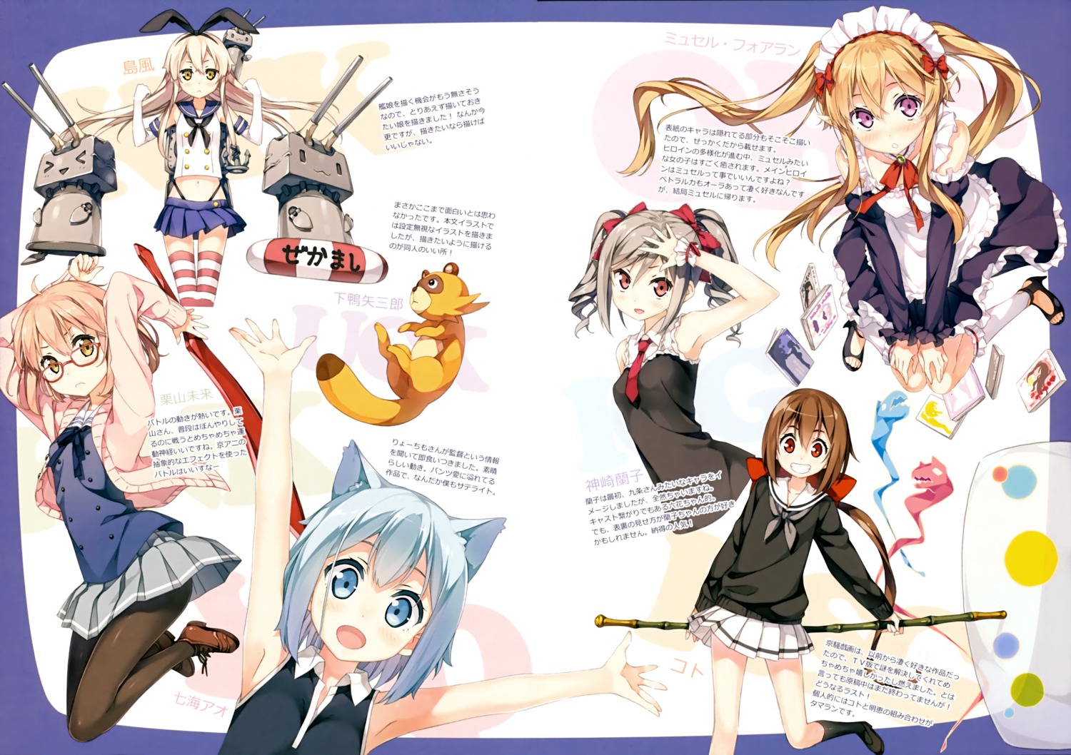 5_nenme_no_houkago a_(kyousougiga) animal_ears kantai_collection kantoku kanzaki_ranko koto kuriyama_mirai kyoukai_no_kanata kyousougiga maid megane myuseru_foaran nanami_ao nekomimi outbreak_company pantyhose rensouhou-chan seifuku shimakaze_(kancolle) shimogamo_yasaburou the_idolm@ster the_idolm@ster_cinderella_girls thighhighs uchouten_kazoku un_(kyousougiga) yozakura_quartet