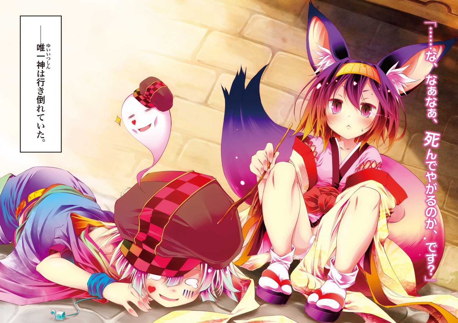 animal_ears digital_version hatsuse_izuna kamiya_yuu kimono no_game_no_life pantsu tail tet_(no_game_no_life)