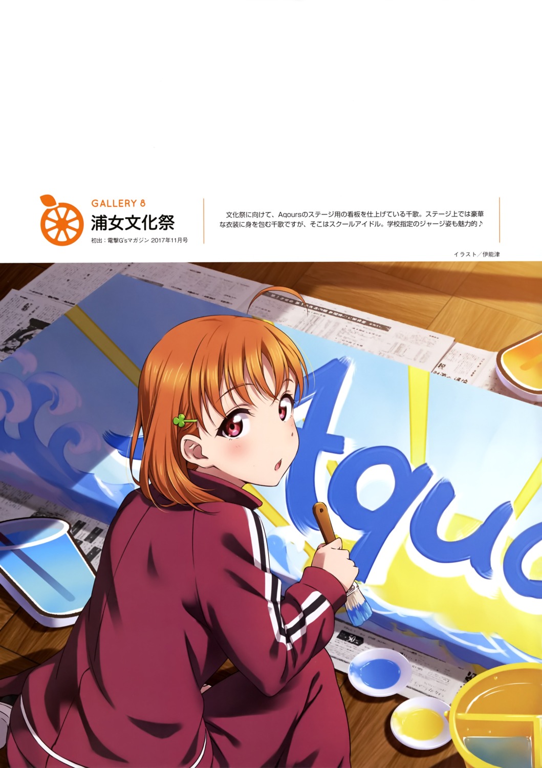gym_uniform inou_shin love_live!_(series) love_live!_sunshine!! takami_chika