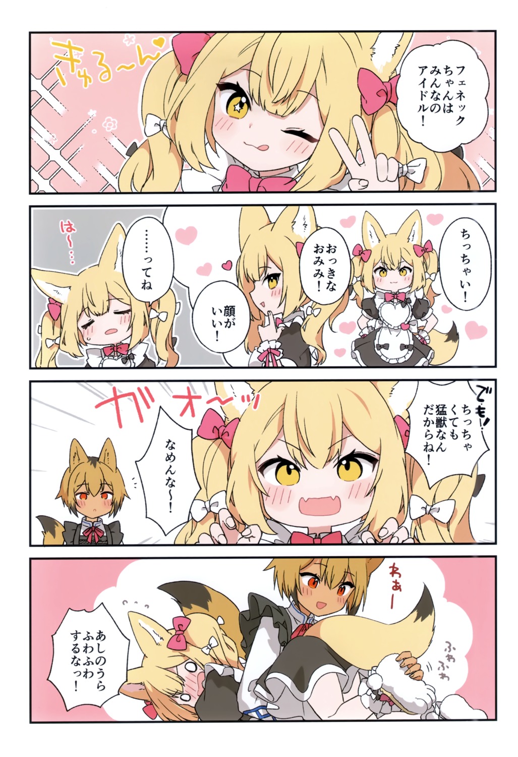 4koma animal_ears chibi galvas kamiyoshi_rika kitsune maid pantyhose tail