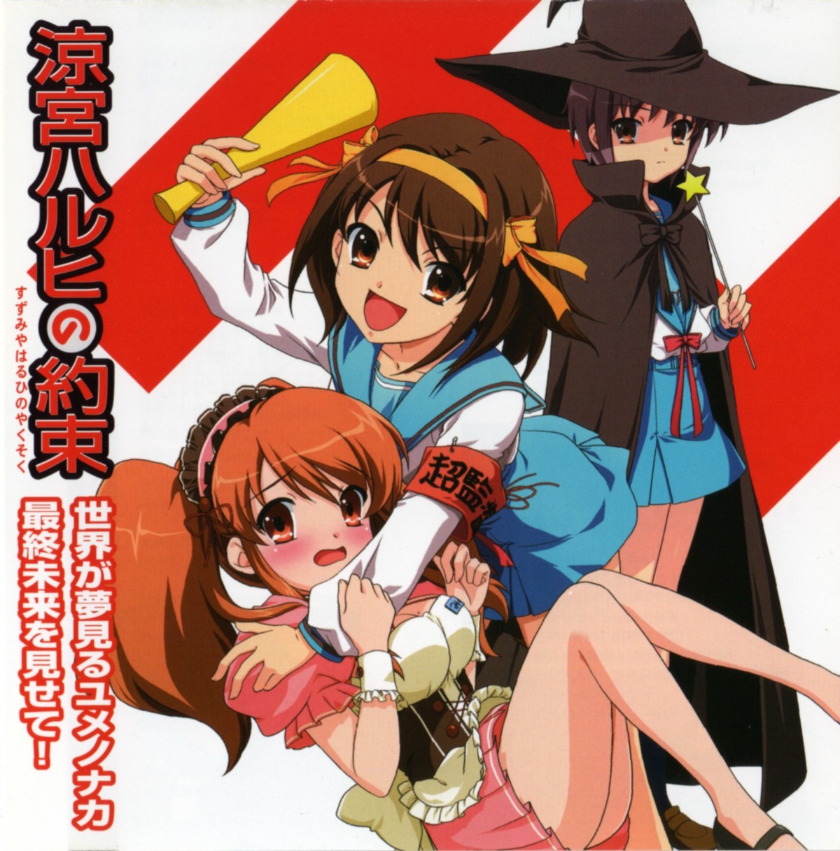 asahina_mikuru nagato_yuki seifuku suzumiya_haruhi suzumiya_haruhi_no_yuuutsu waitress witch