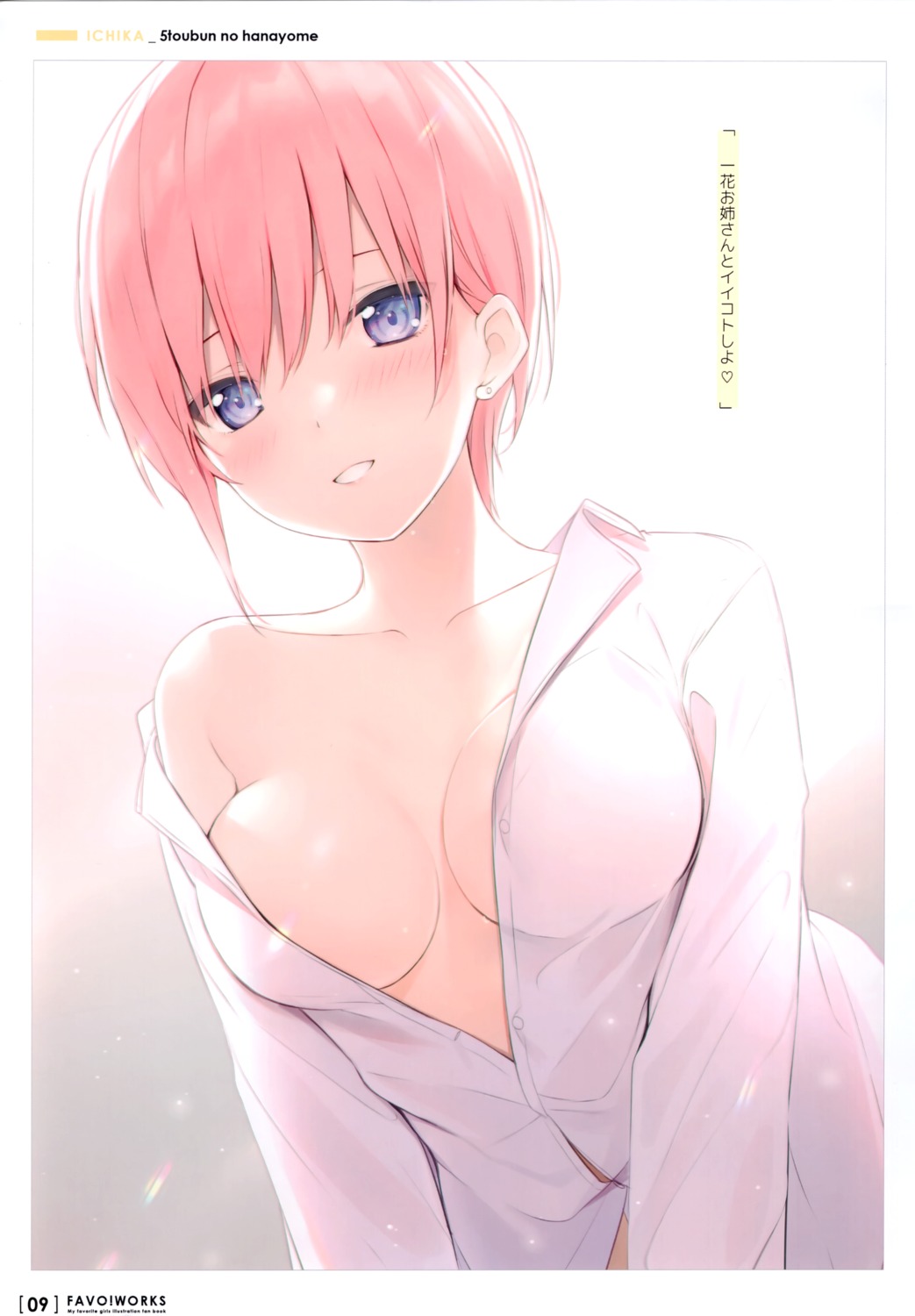 5-toubun_no_hanayome 6u eternal_land nakano_ichika no_bra open_shirt