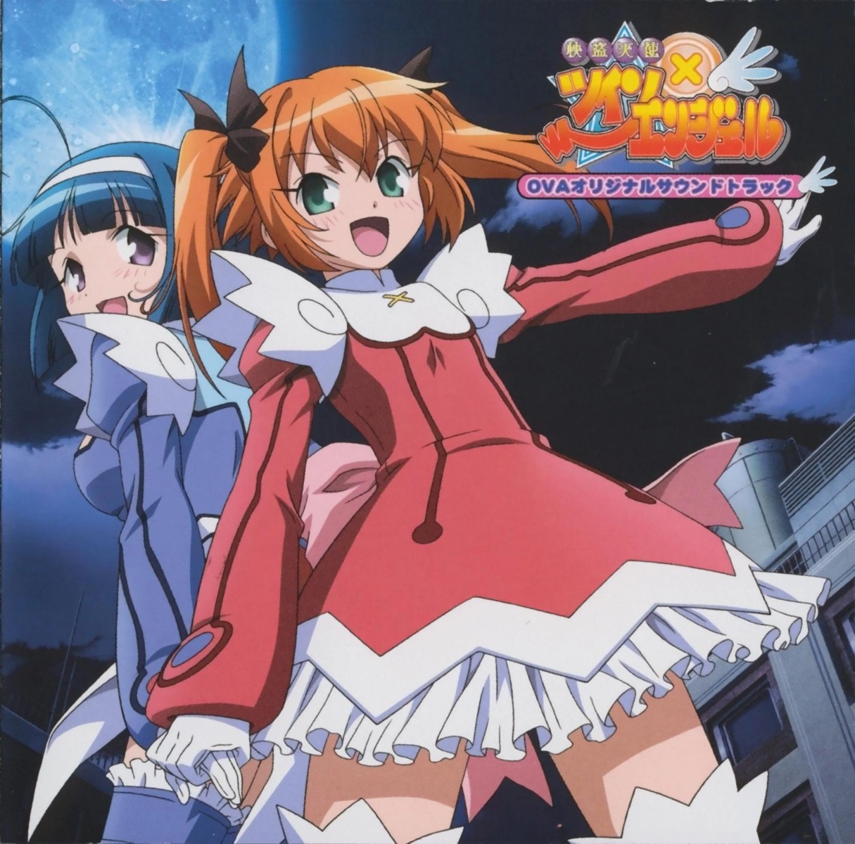 disc_cover jpeg_artifacts kaitou_tenshi_twin_angel kannazuki_aoi minnazuki_haruka screening