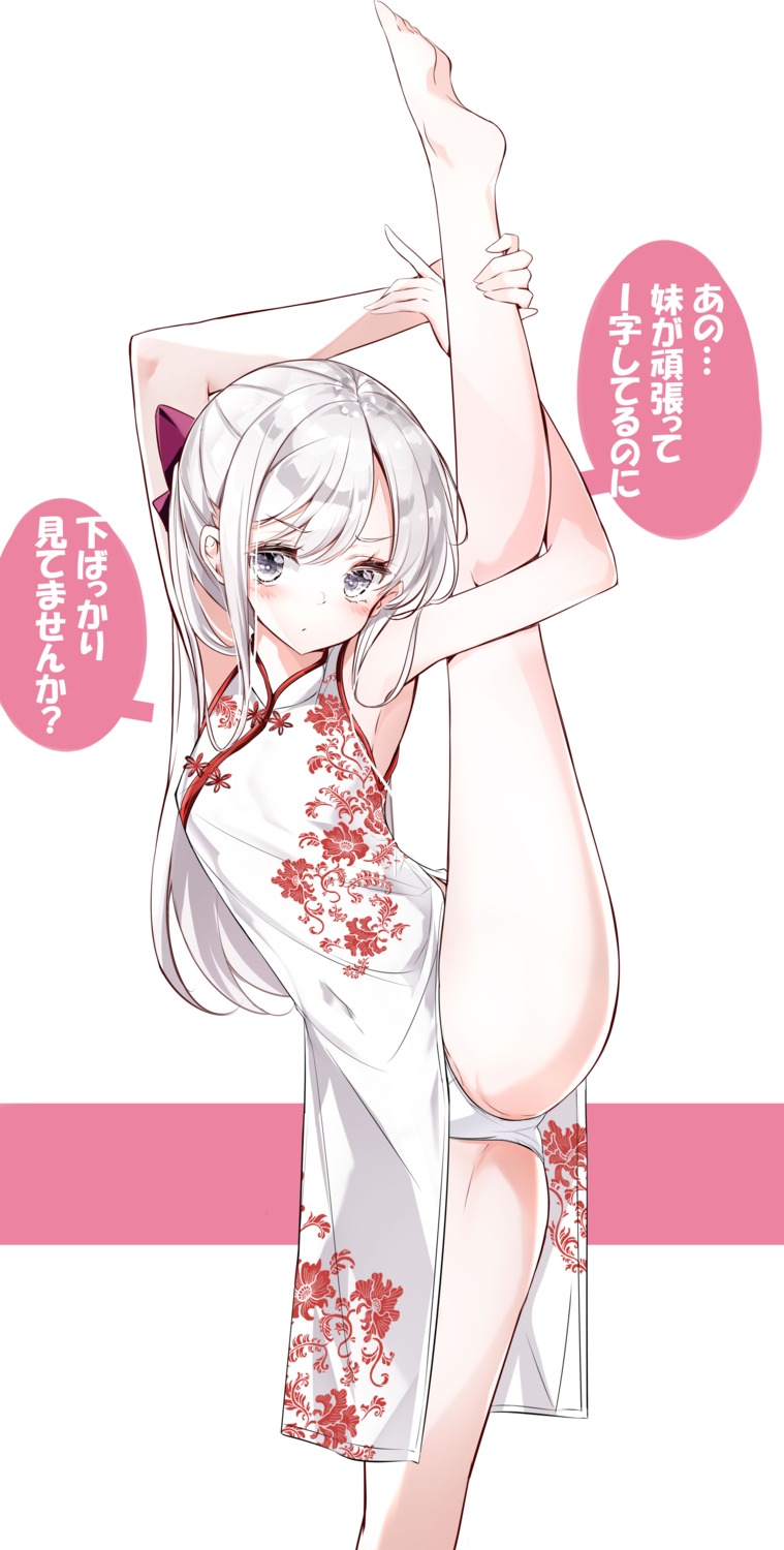 chinadress hamaken loli pantsu