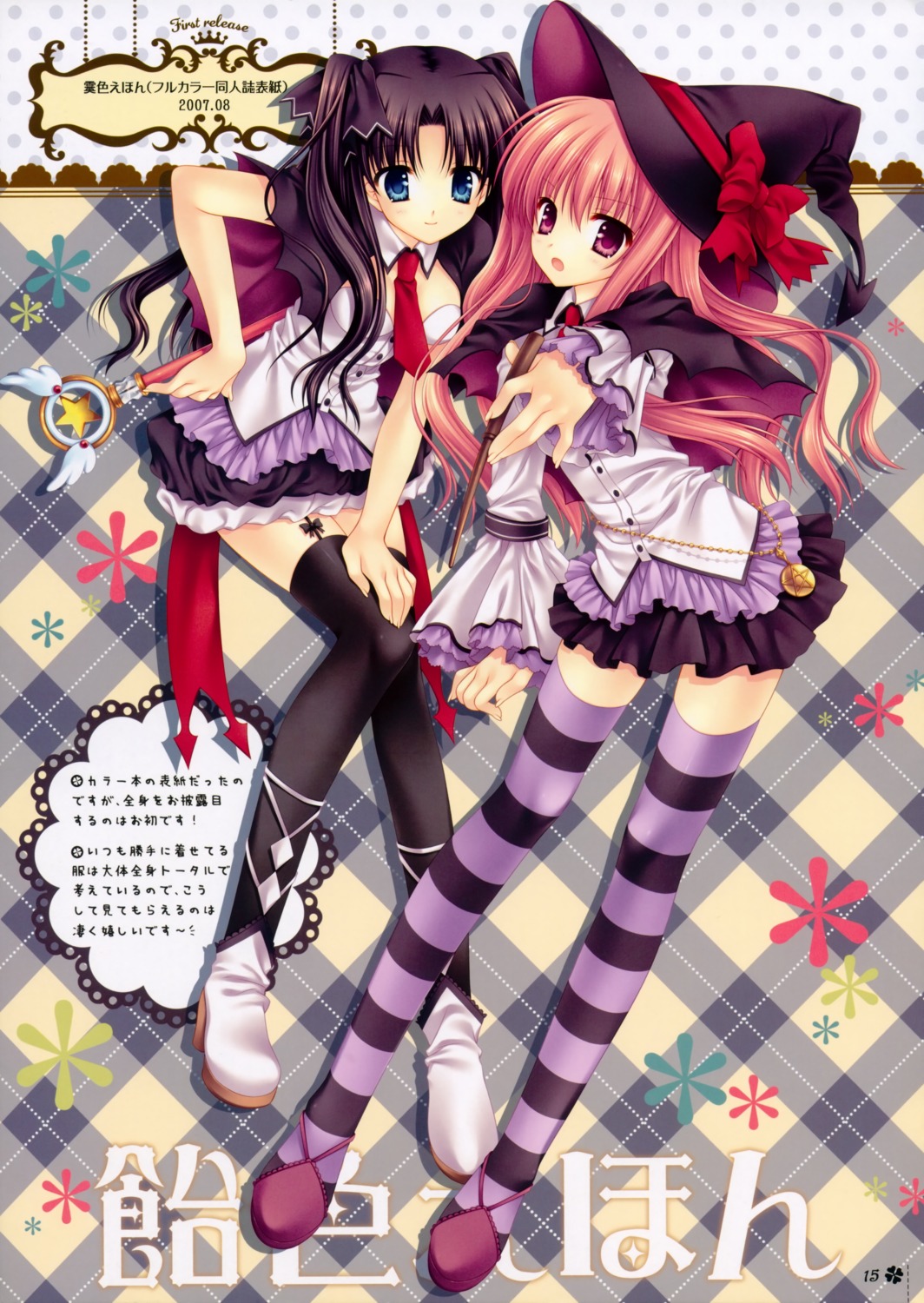 fate/stay_night lolita_fashion louise tatekawa_mako thighhighs toosaka_rin wnb zero_no_tsukaima