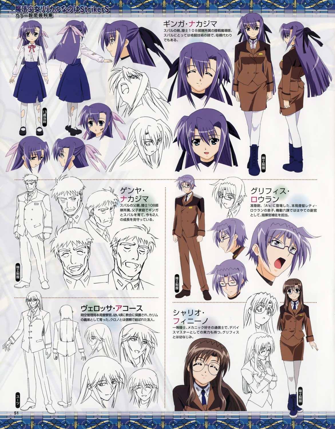 character_design genya_nakajima ginga_nakajima griffith_lowran mahou_shoujo_lyrical_nanoha mahou_shoujo_lyrical_nanoha_strikers shario_finieno verossa_acous