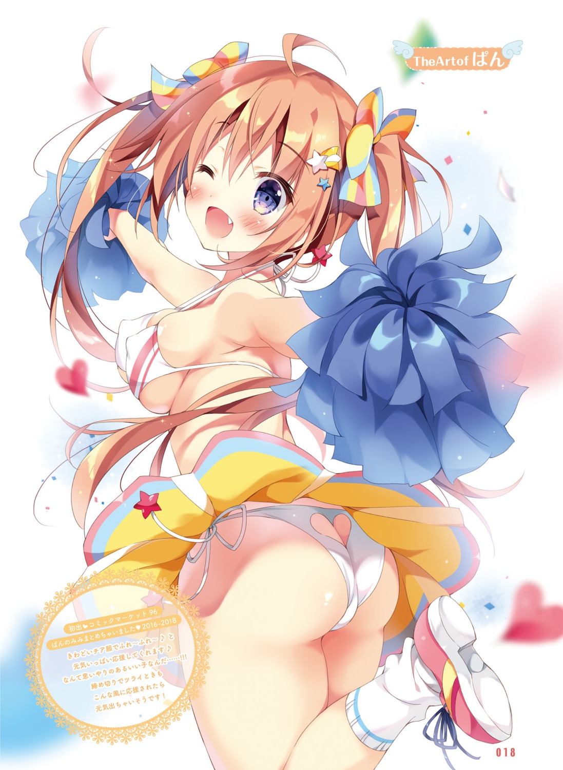 ass cheerleader erect_nipples haruka_(pan) pan pan_no_mimi pantsu string_panties