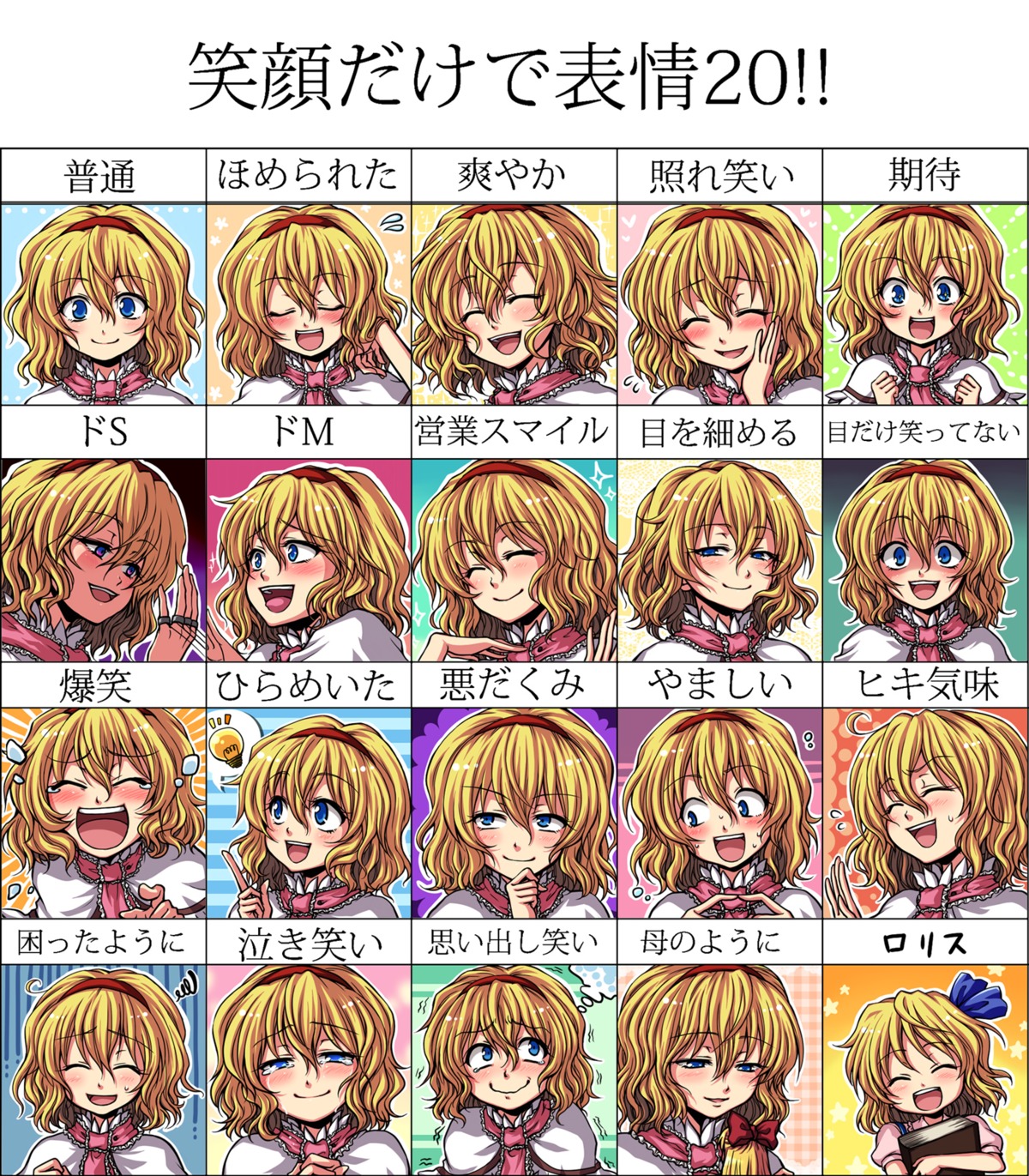 alice_margatroid expression mokku touhou