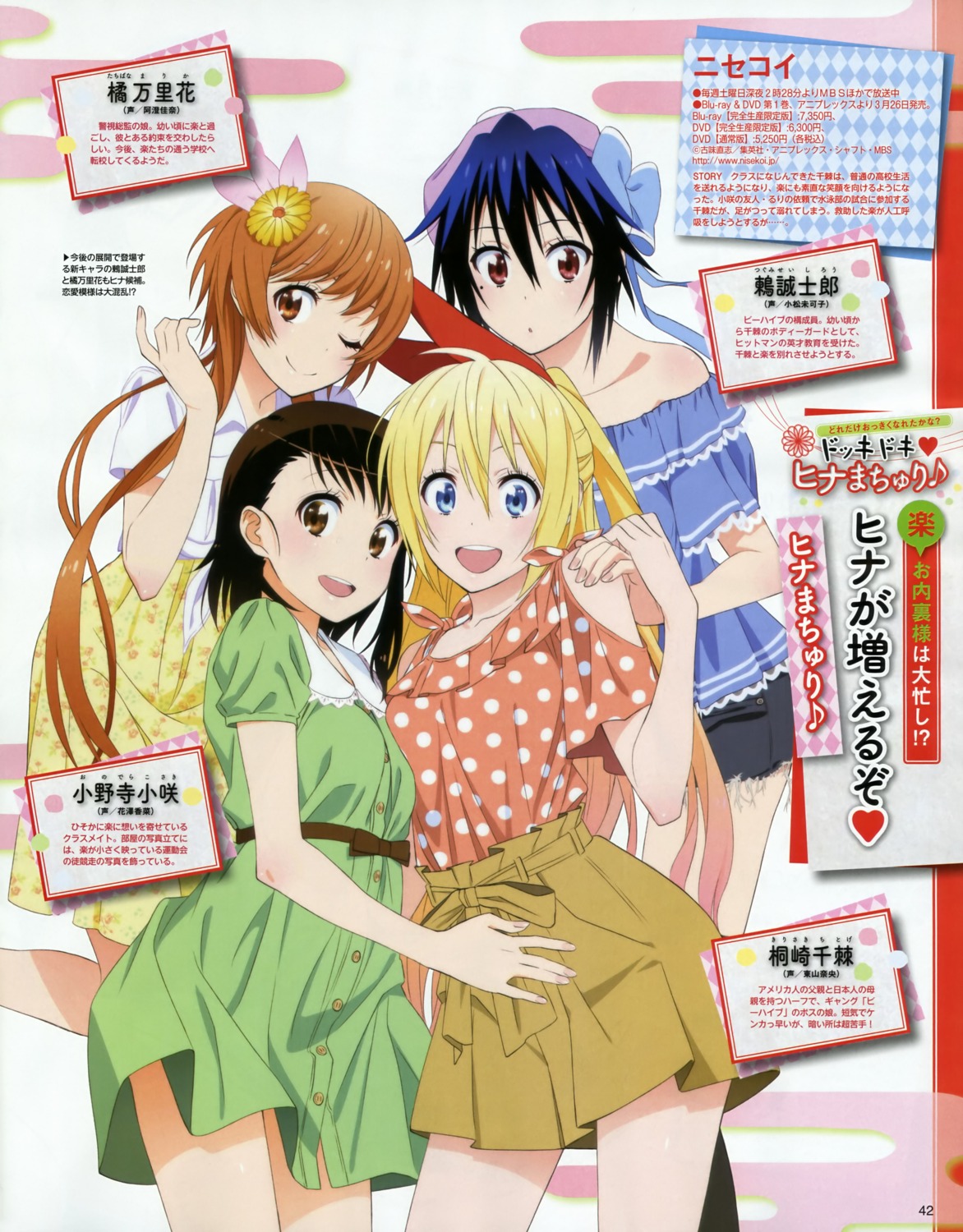 kirisaki_chitoge nisekoi onodera_kosaki tachibana_marika tsugumi_seishirou