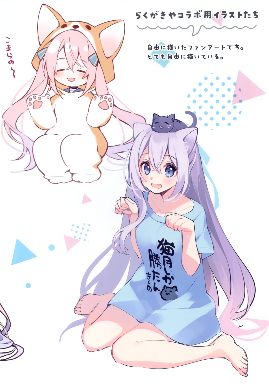 animal_ears chilly_polka neko nekomimi pajama suimya