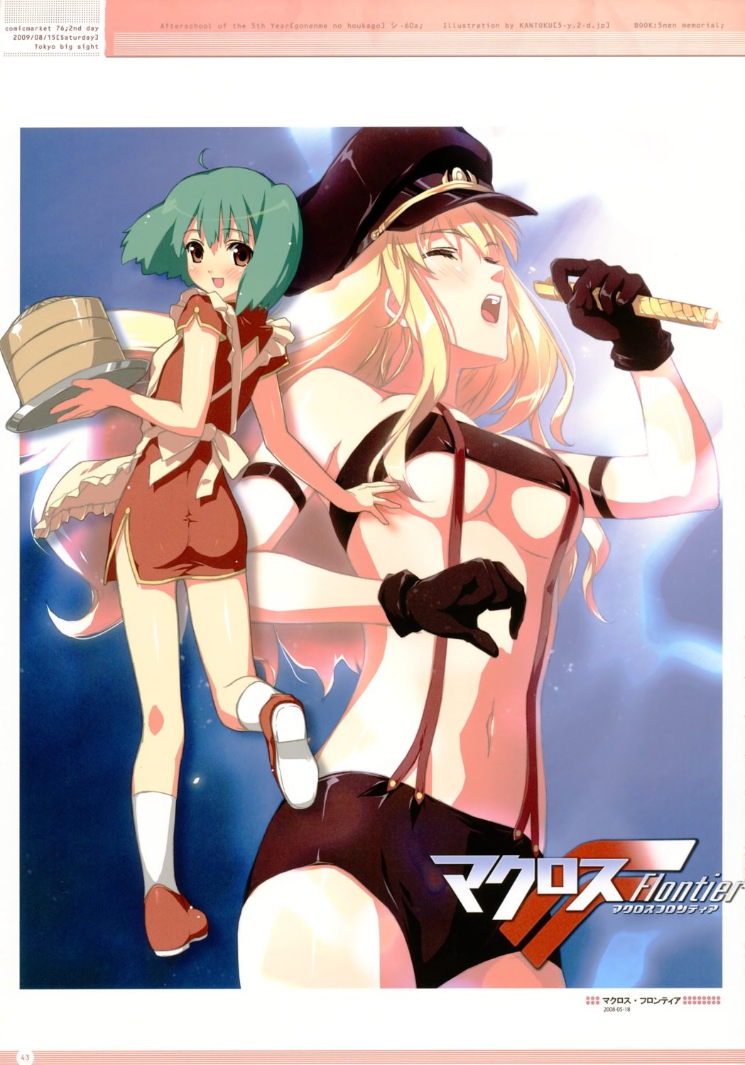 5_nenme_no_houkago kantoku macross macross_frontier ranka_lee sheryl_nome underboob