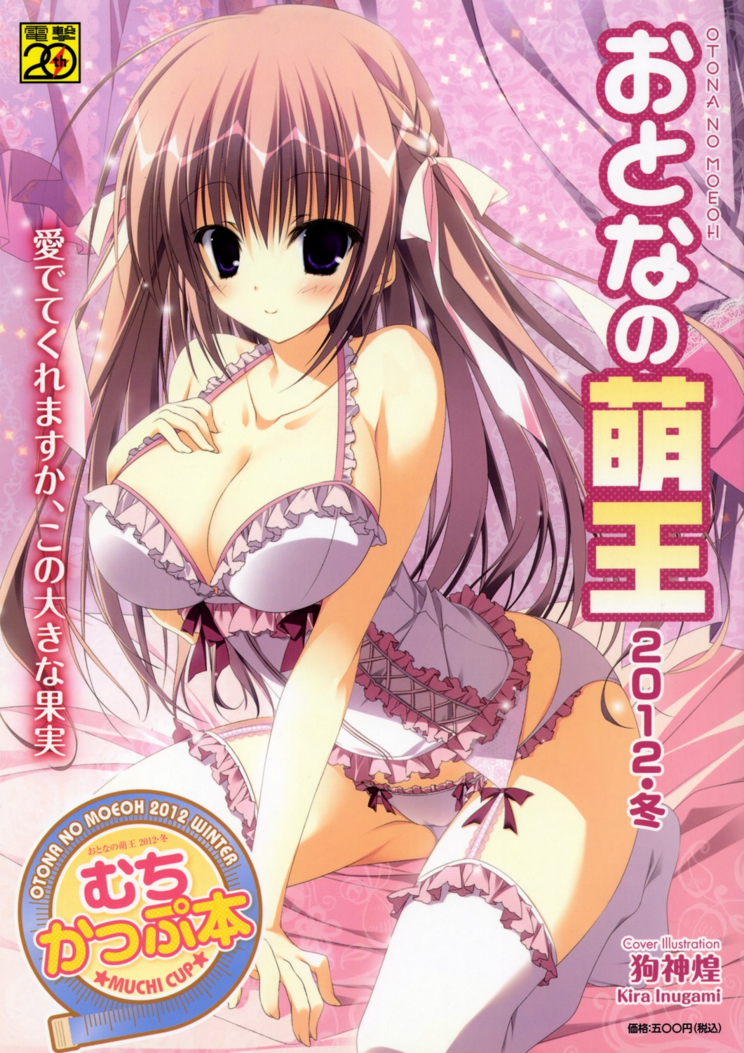 cleavage garter_belt inugami_kira lingerie pantsu stockings thighhighs