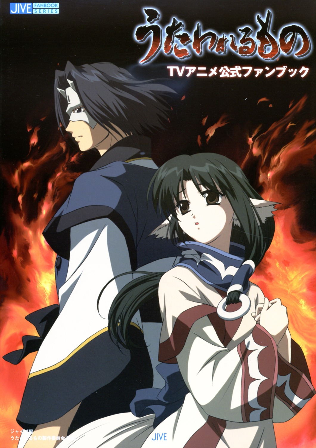 eruruu fixme hakuoro screening utawarerumono