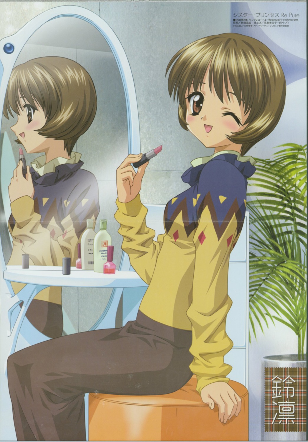 crease nitta_yasunari rinrin sister_princess