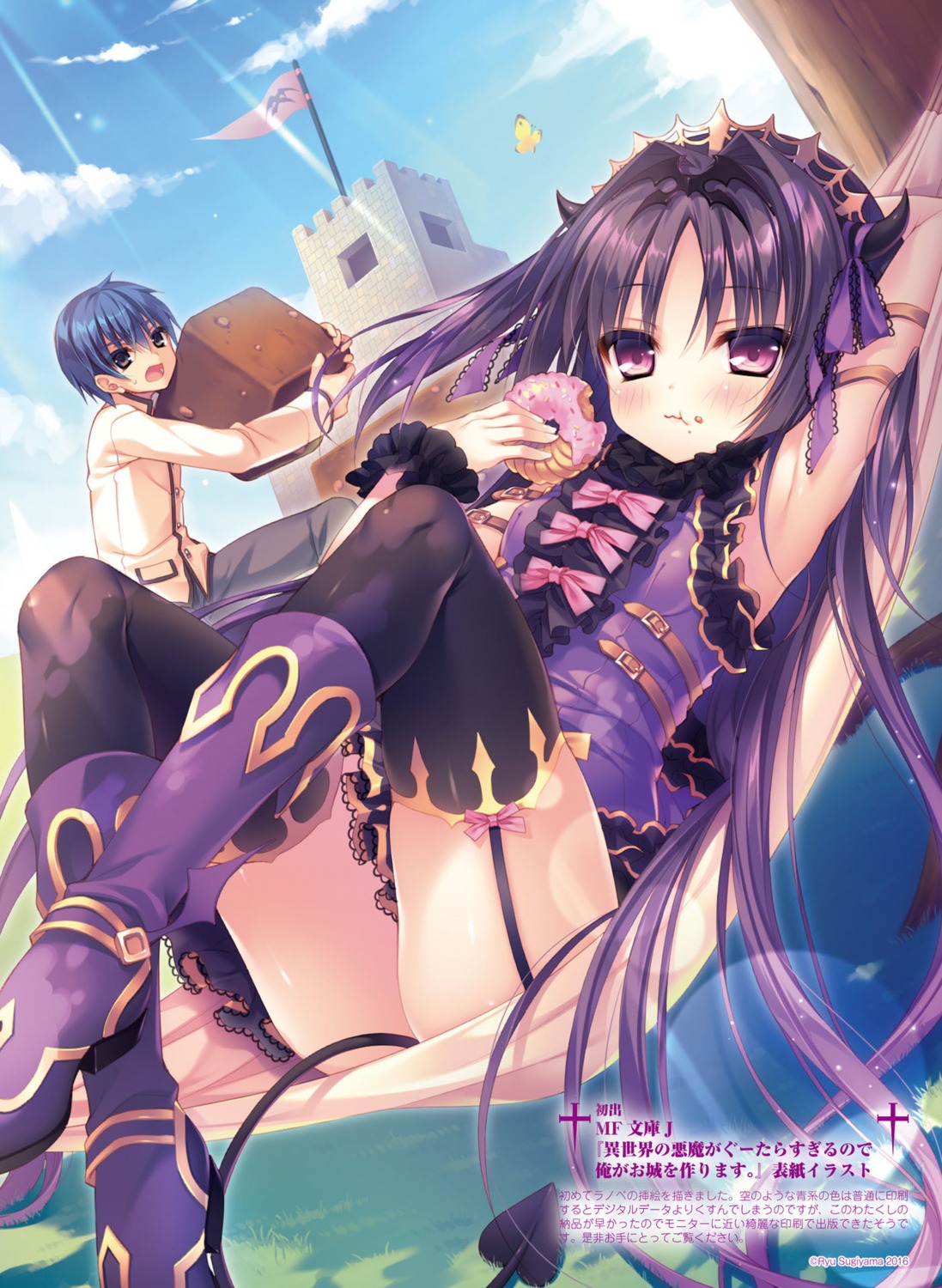 heels horns rubi-sama skirt_lift stockings tail thighhighs