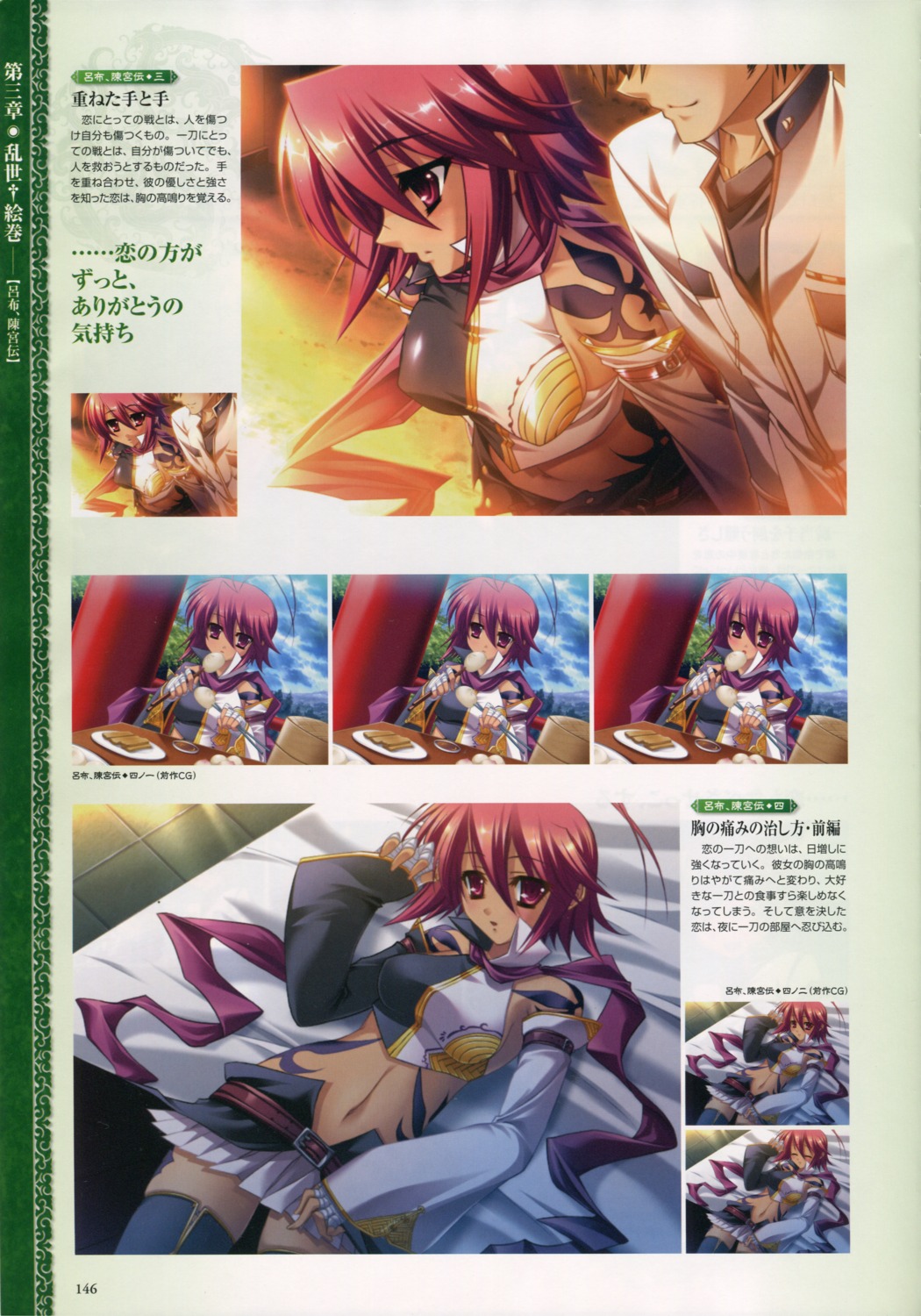 baseson koihime_musou ryofu thighhighs