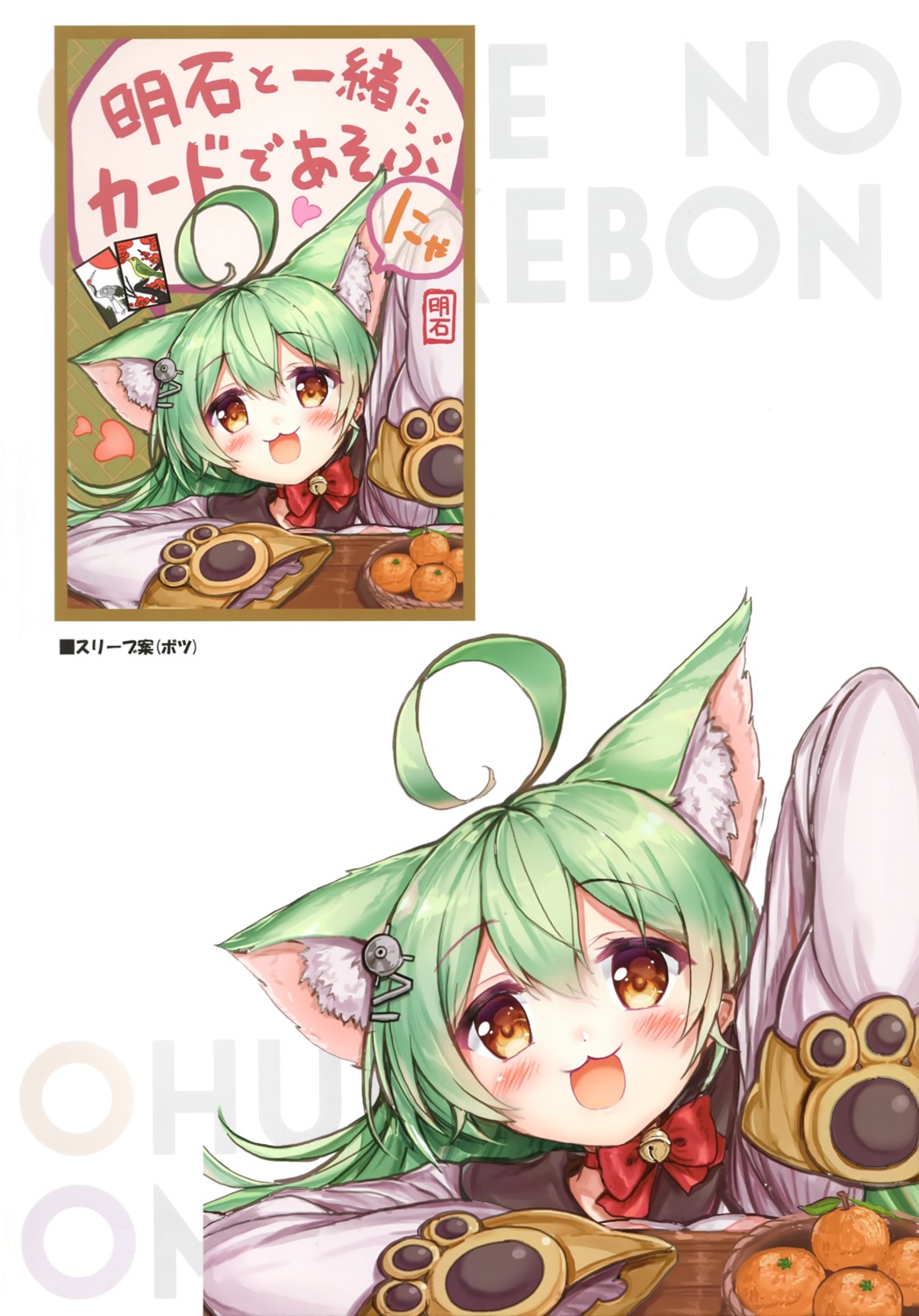 akabane_(zebrasmise) akashi_(azur_lane) animal_ears azur_lane nekomimi