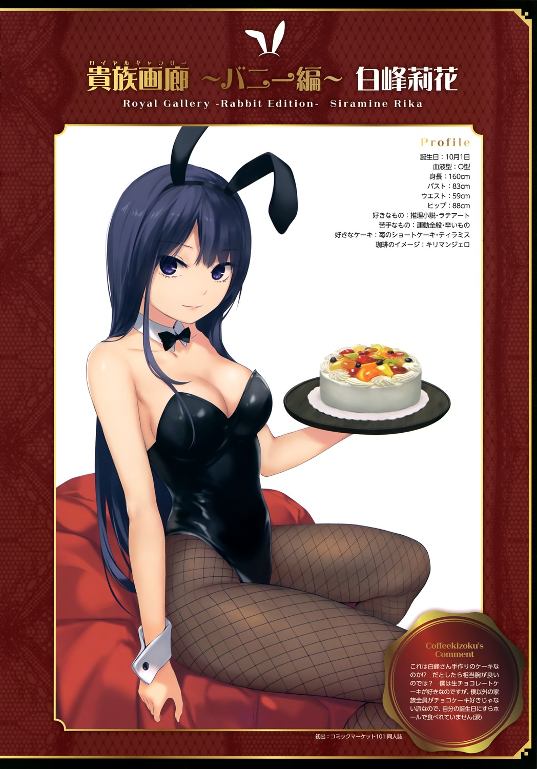 animal_ears bunny_ears bunny_girl coffee-kizoku fishnets no_bra pantyhose shiramine_rika waitress