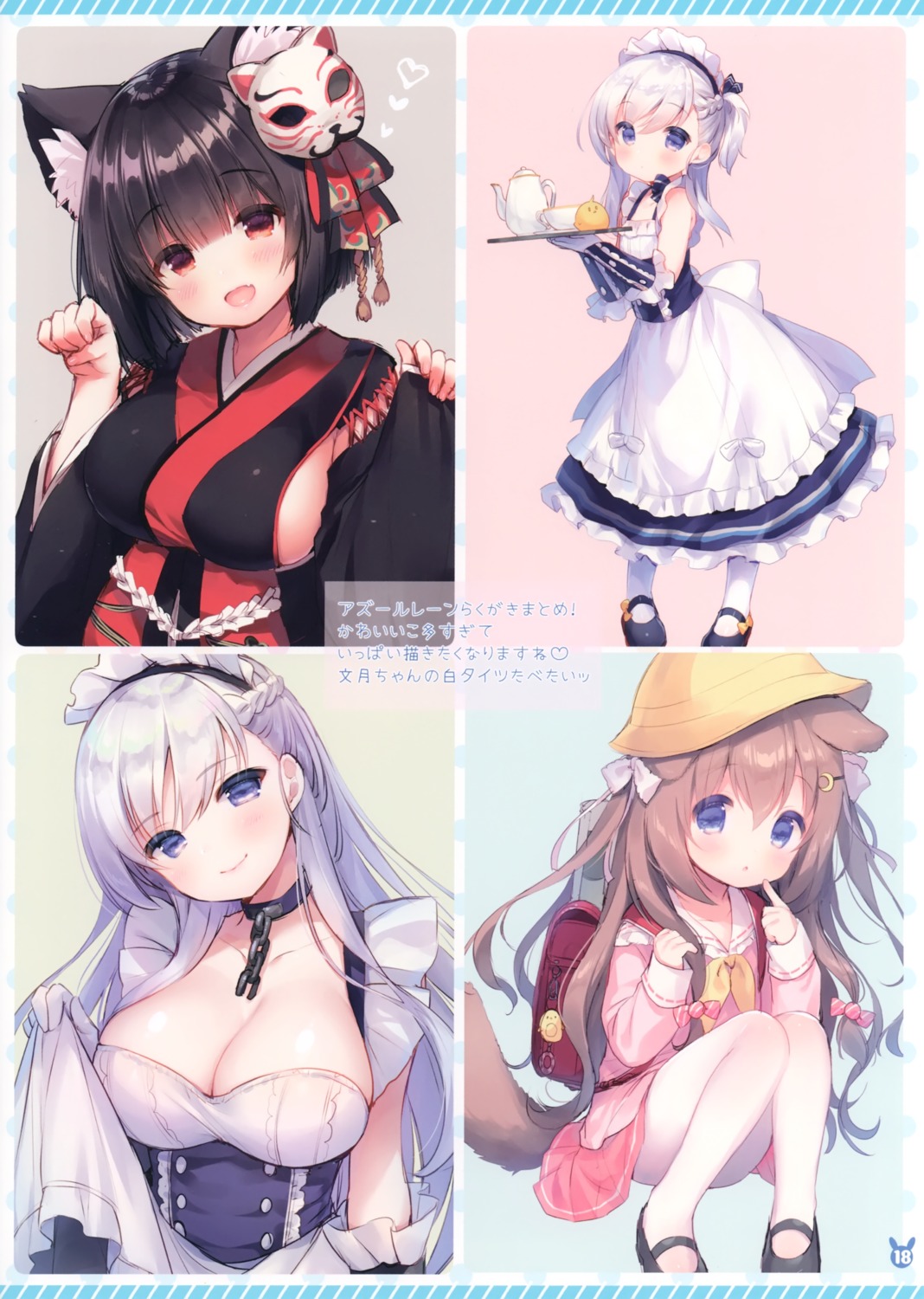 animal_ears azur_lane bel-chan_(azur_lane) belfast_(azur_lane) cleavage fumizuki_(kancolle) japanese_clothes maid pantyhose seifuku skirt_lift tail usacastle usashiro_mani yamashiro_(azur_lane)