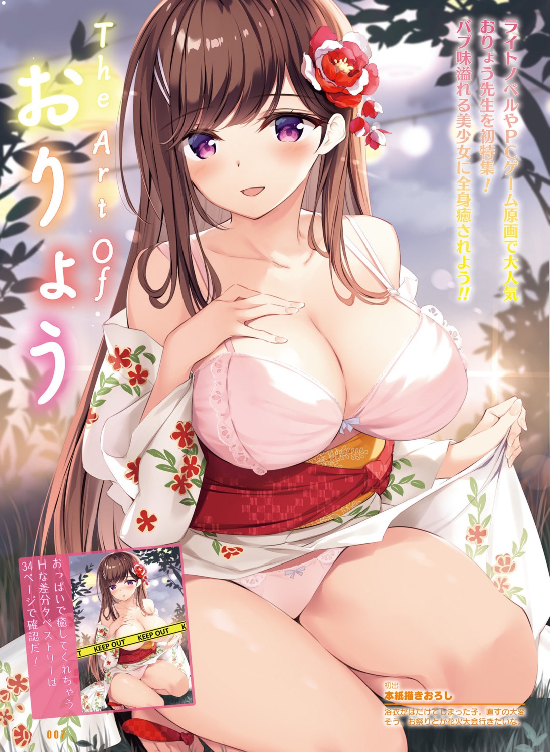 bra breast_hold cleavage oryou pantsu skirt_lift yukata