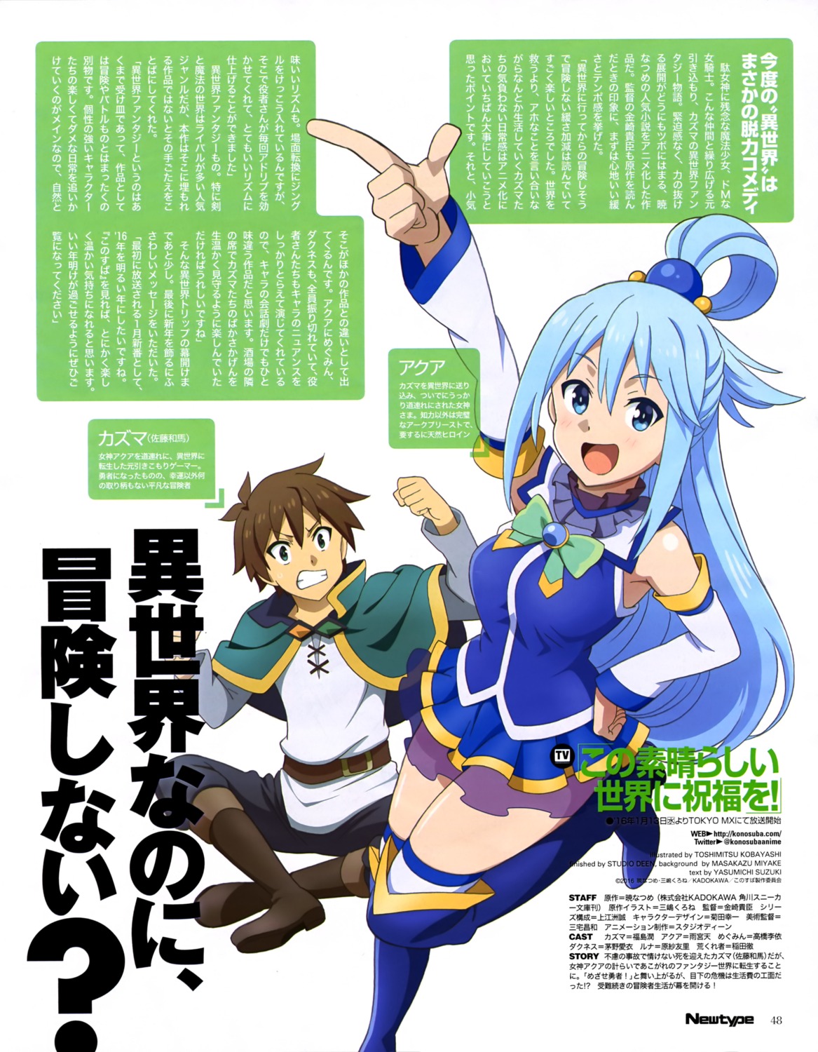 aqua_(konosuba) heels kono_subarashii_sekai_ni_shukufuku_wo! satou_kazuma thighhighs