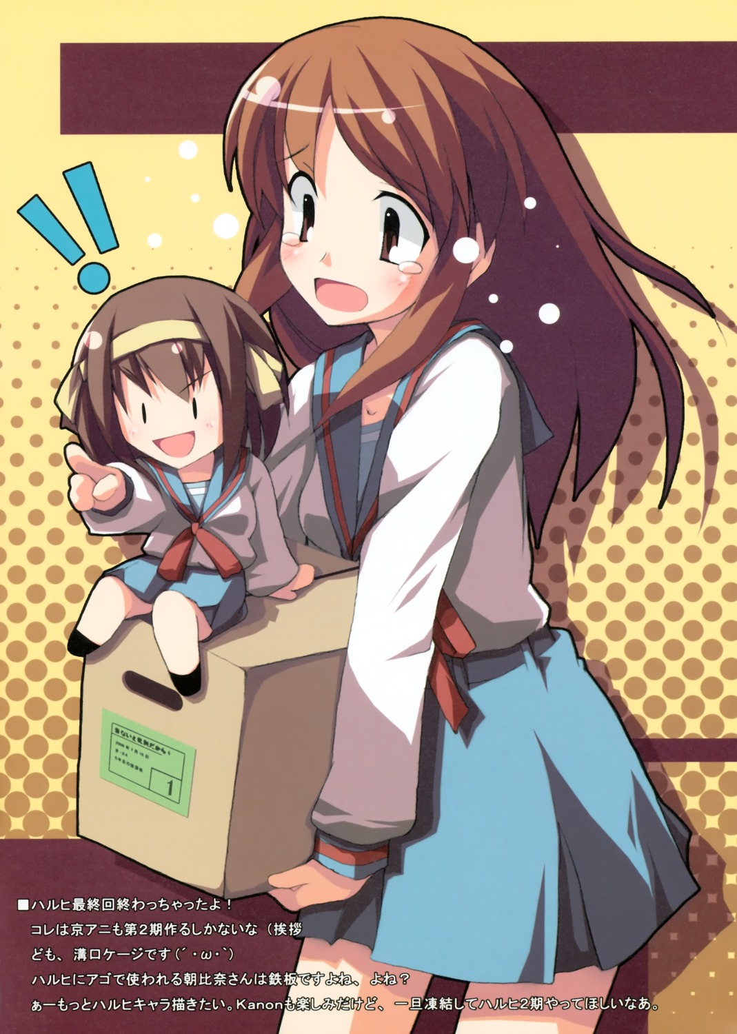 asahina_mikuru chibi mizoguchi_keiji seifuku suzumiya_haruhi suzumiya_haruhi_no_yuuutsu