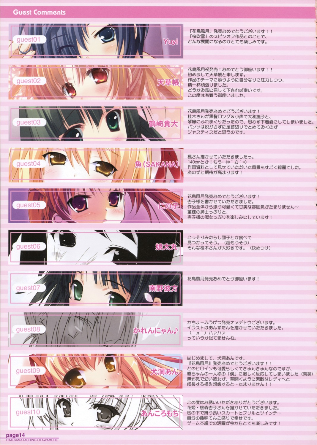 amakusa_tobari ankoromochi index_page inugahora_an kachoufuugetsu karen-nyan katsuragi_sayuri kirarazaka_kaede kotamaru minamino_kanata ninoko sakana sakuramori_anzu silver_bullet takatsukasa_sumire_alexandra tsurusaki_takahiro yuyi